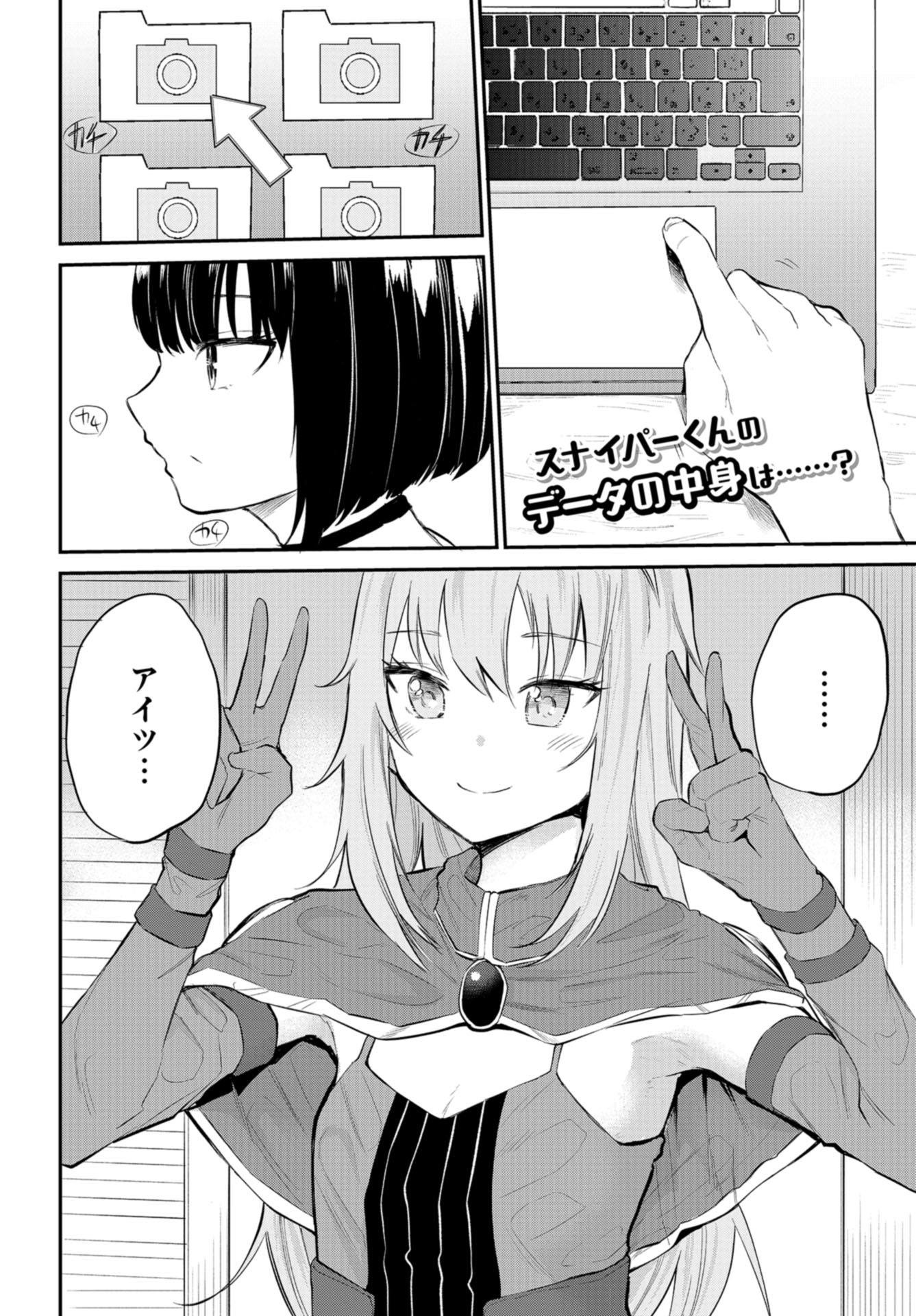 Misetagari no Tsuyuno-chan Chap 32 - Pic 2