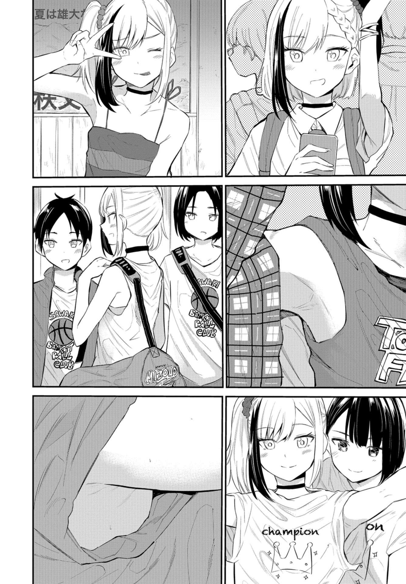 Misetagari no Tsuyuno-chan Chap 32 - Pic 4