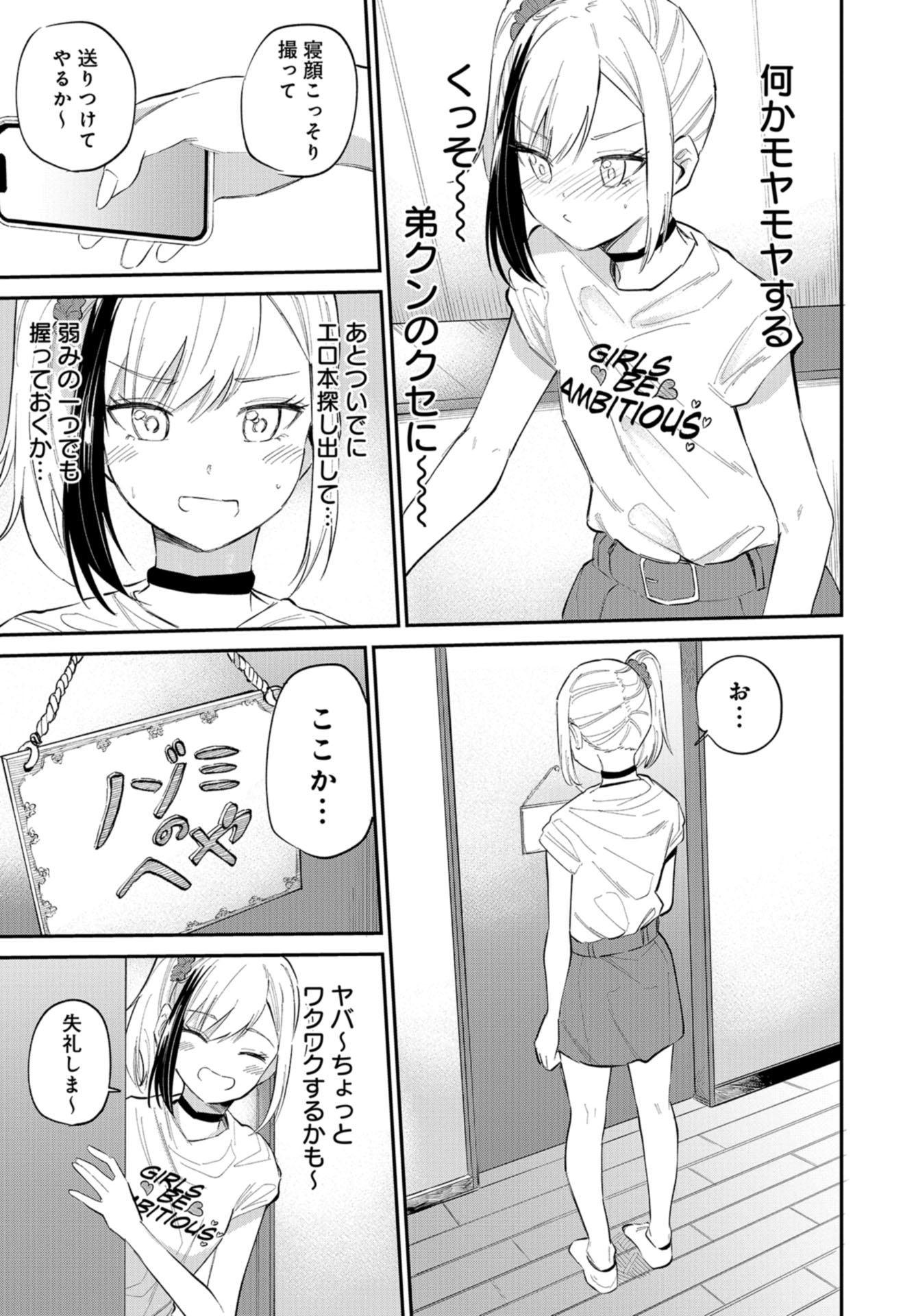 Misetagari no Tsuyuno-chan Chap 32 - Pic 17