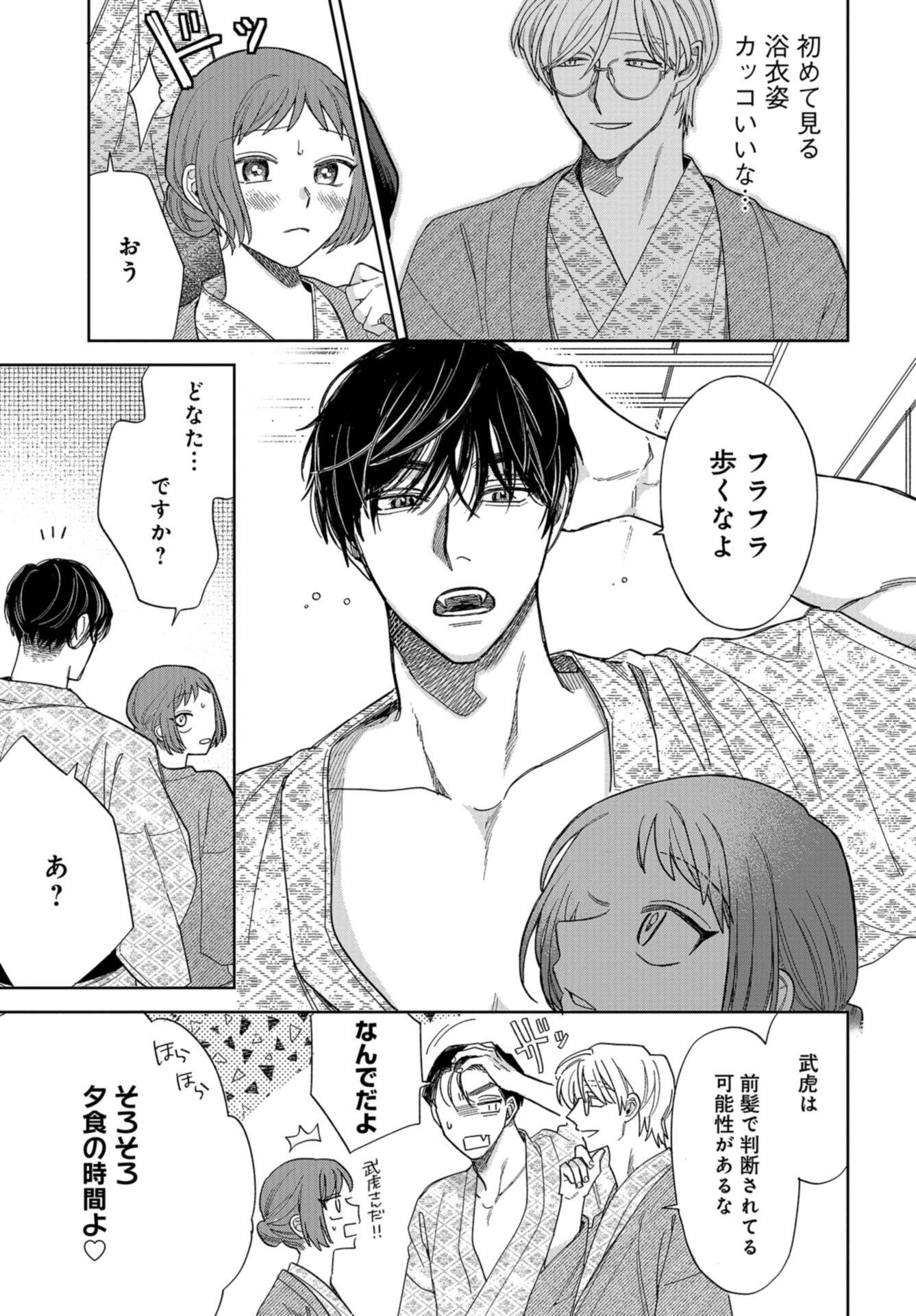 Narafumono Renbo Chapter 11 page 11 - nihonkuni.com