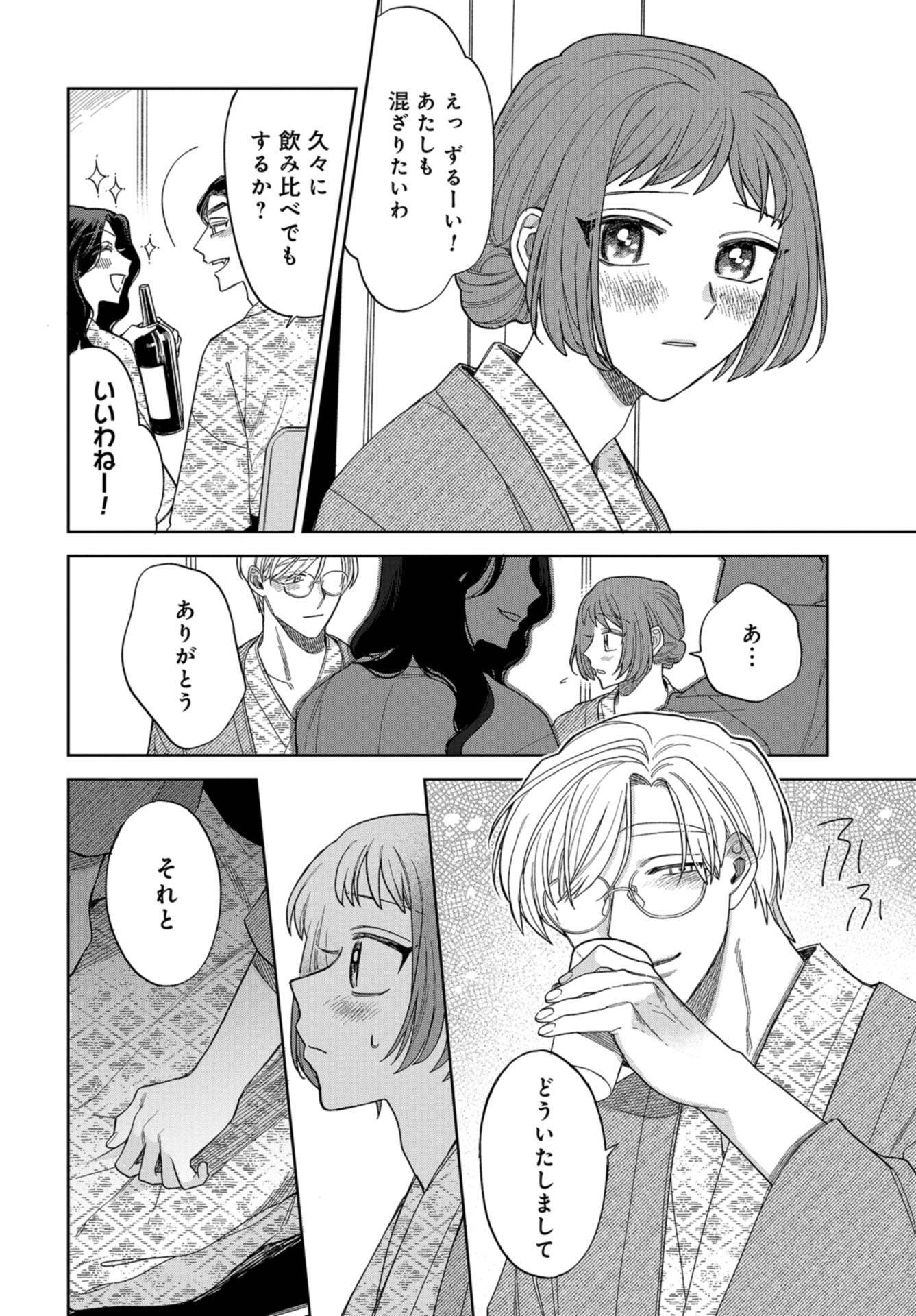 Narafumono Renbo Chapter 11 page 16 - nihonkuni.com