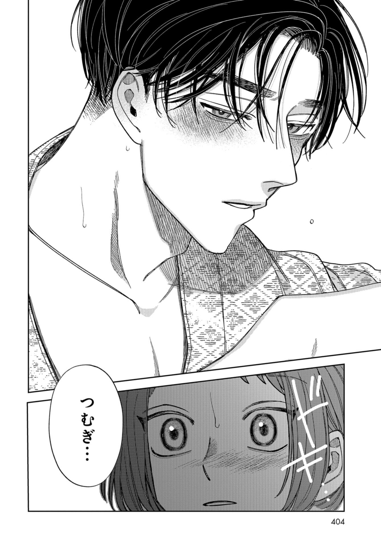 Narafumono Renbo Chapter 11 page 22 - nihonkuni.com
