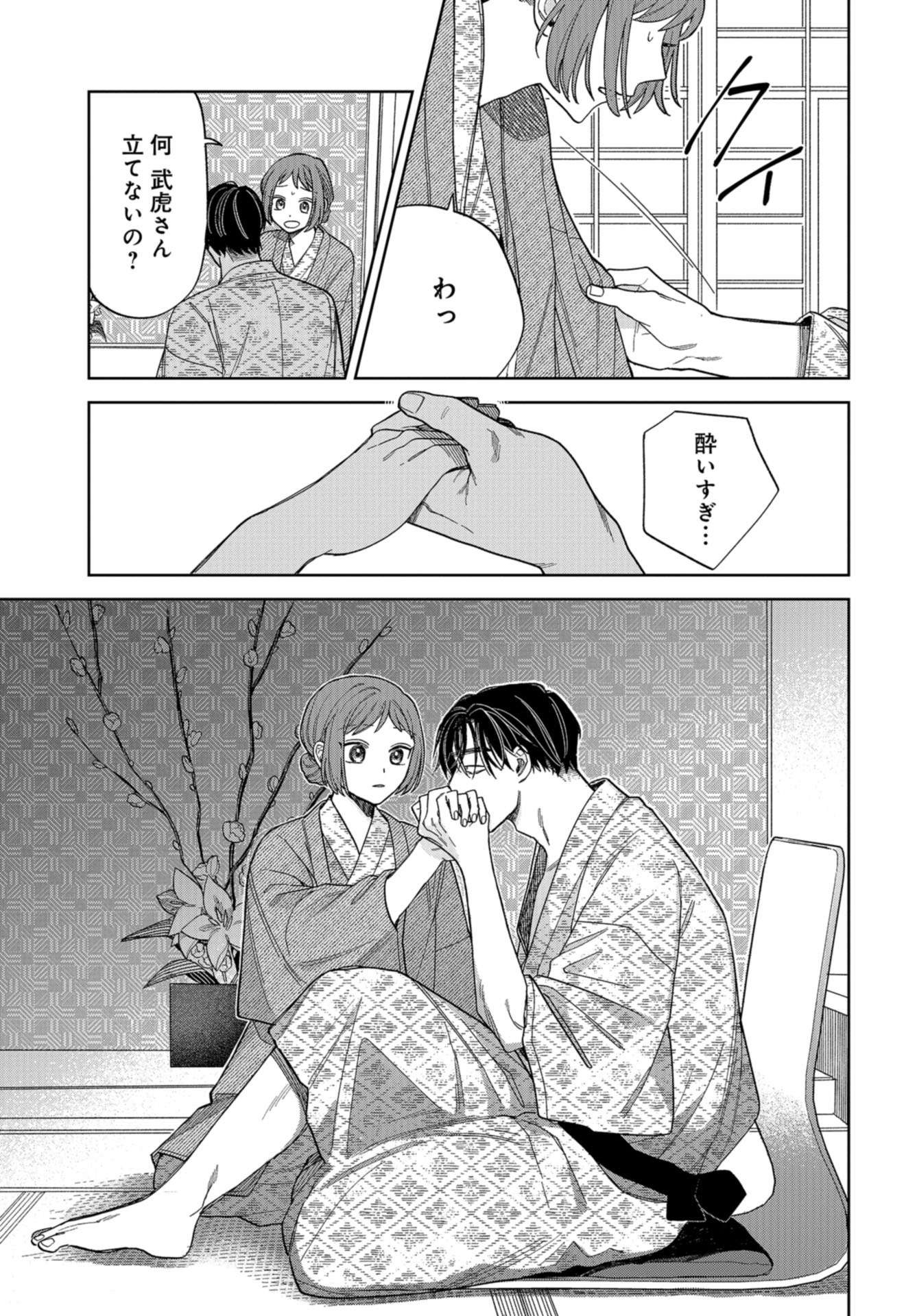 Narafumono Renbo Chapter 11 page 23 - nihonkuni.com