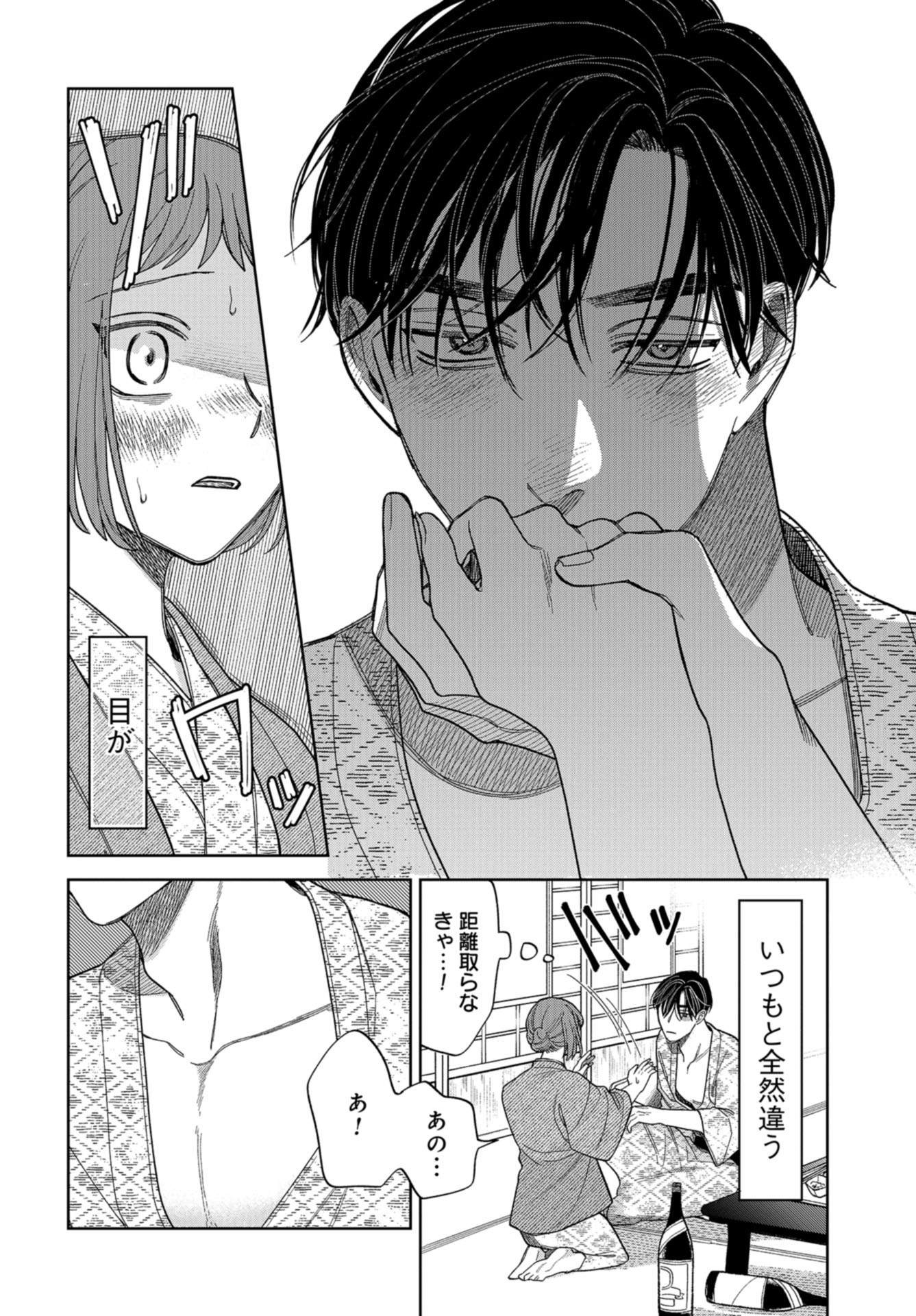 Narafumono Renbo Chapter 11 page 24 - nihonkuni.com
