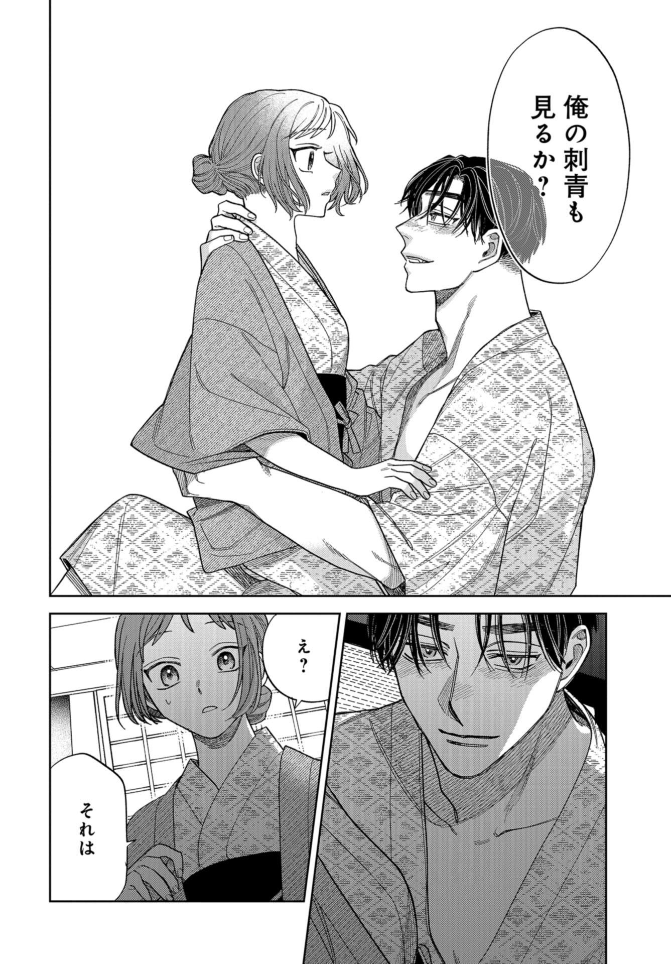 Narafumono Renbo Chapter 11 page 26 - nihonkuni.com