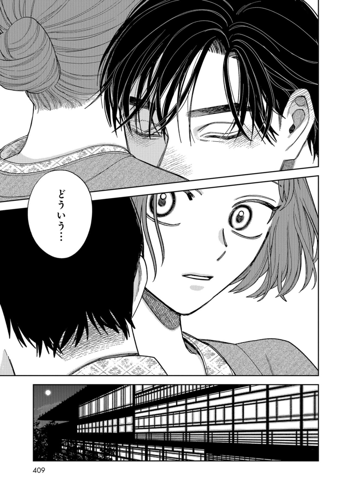 Narafumono Renbo Chapter 11 page 27 - nihonkuni.com