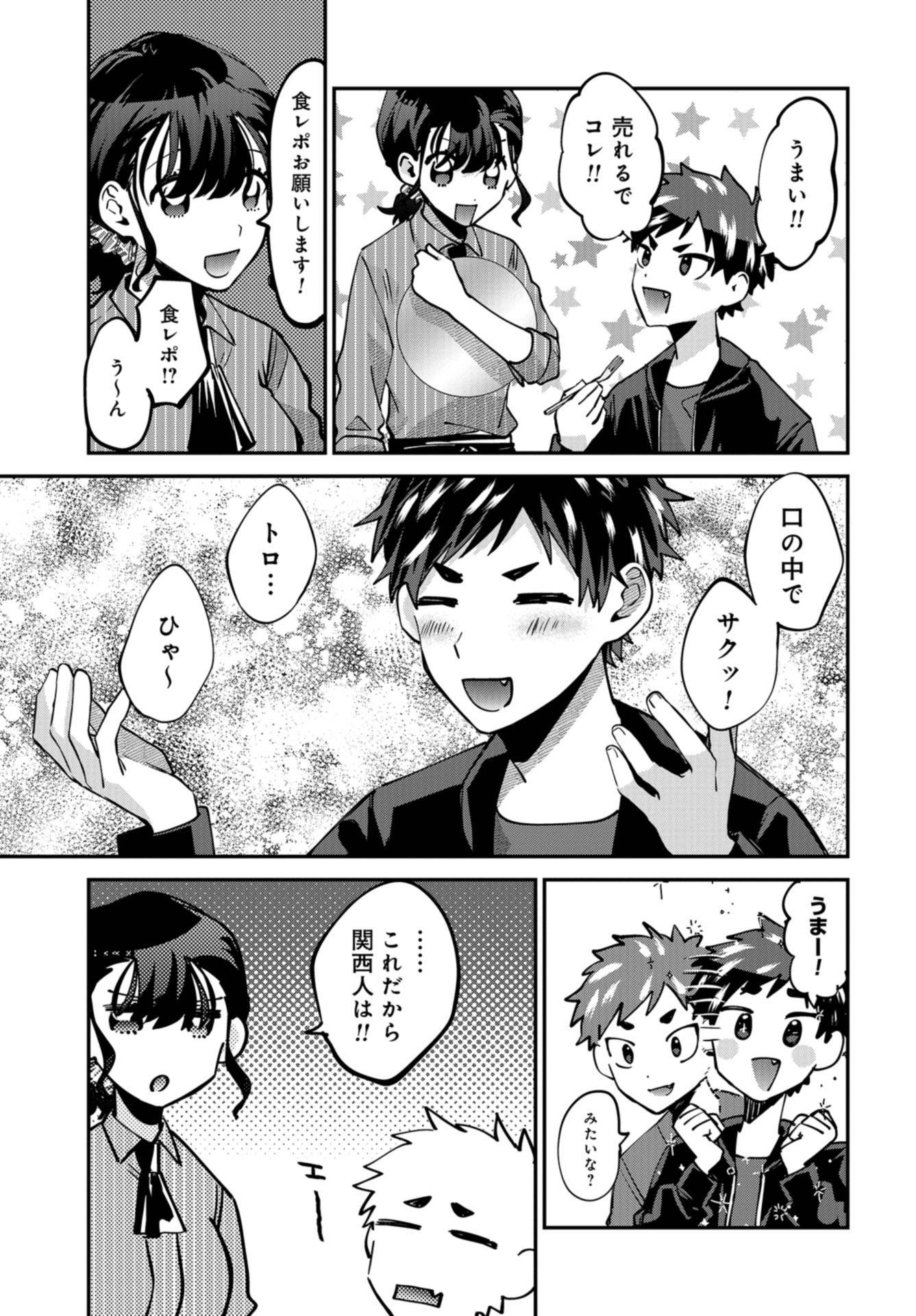 Boku wa Oniichan no Koto ga Suki desu. Chapter 12 page 5 - nihonkuni.com
