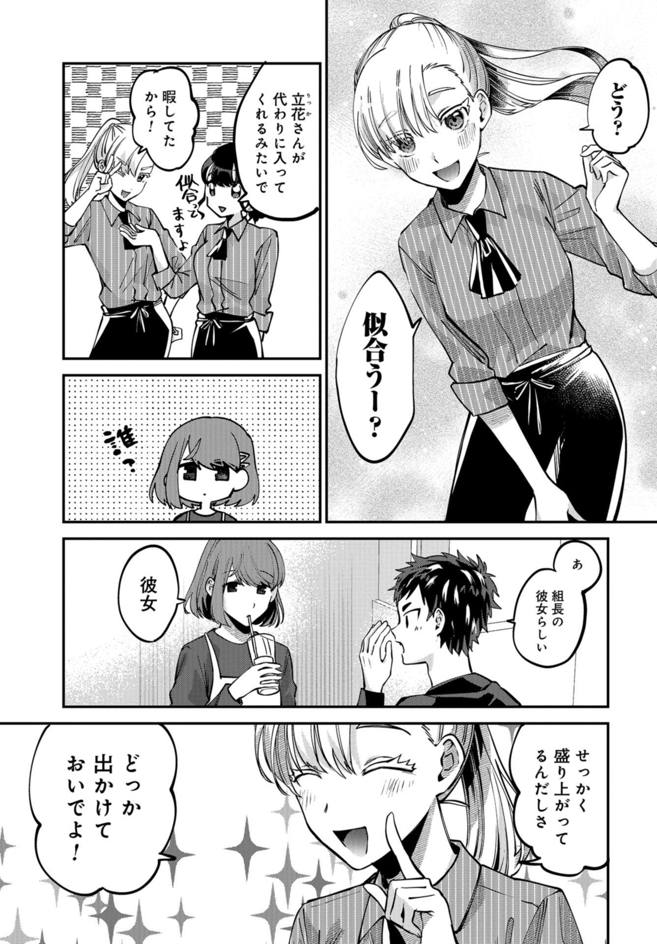 Boku wa Oniichan no Koto ga Suki desu. Chapter 12 page 9 - nihonkuni.com