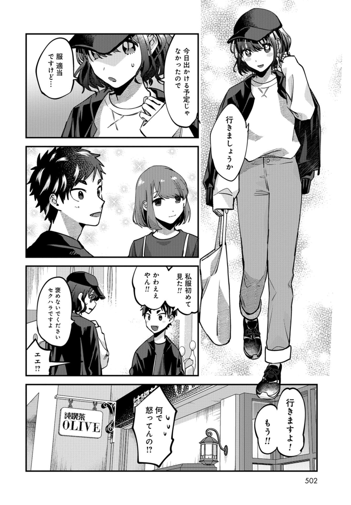 Boku wa Oniichan no Koto ga Suki desu. Chapter 12 page 14 - nihonkuni.com