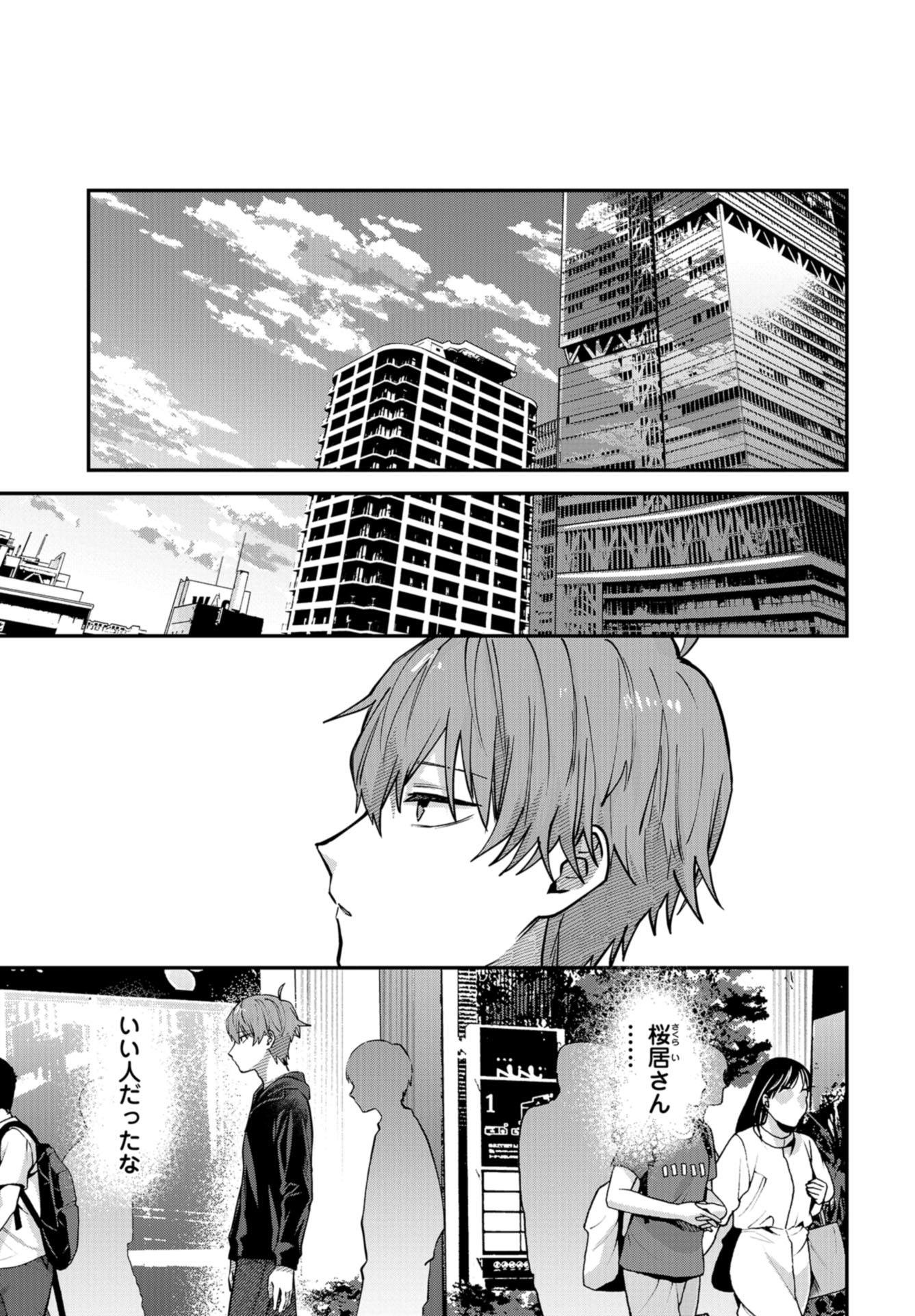 Boku wa Oniichan no Koto ga Suki desu. Chapter 12 page 15 - nihonkuni.com