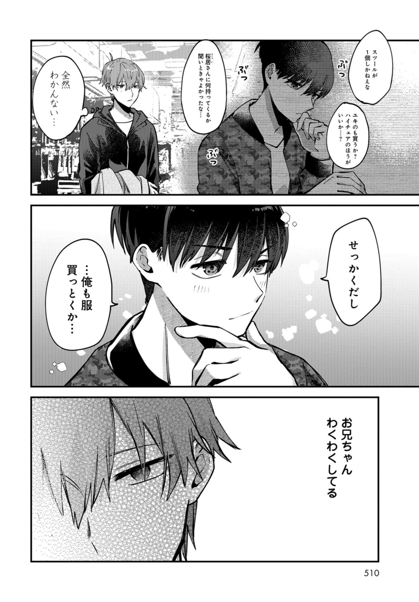 Boku wa Oniichan no Koto ga Suki desu. Chapter 12 page 22 - nihonkuni.com