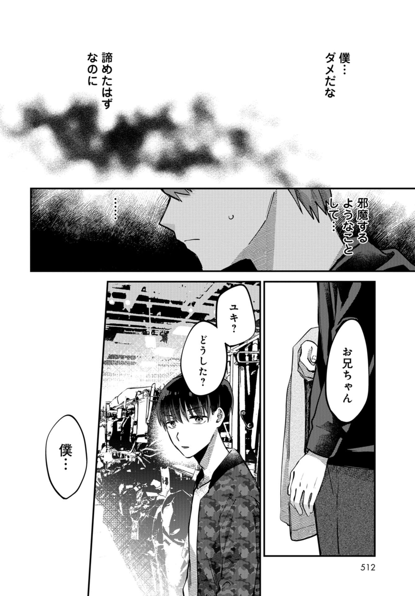 Boku wa Oniichan no Koto ga Suki desu. Chapter 12 page 24 - nihonkuni.com