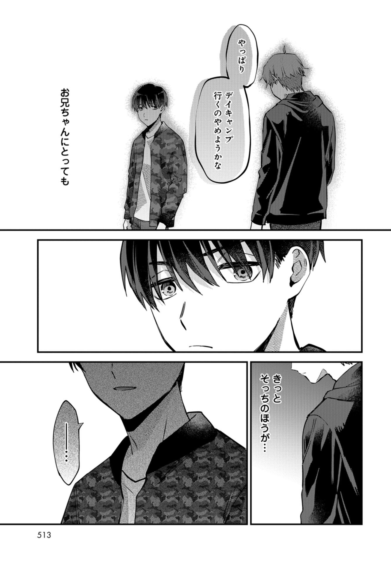 Boku wa Oniichan no Koto ga Suki desu. Chapter 12 page 25 - nihonkuni.com