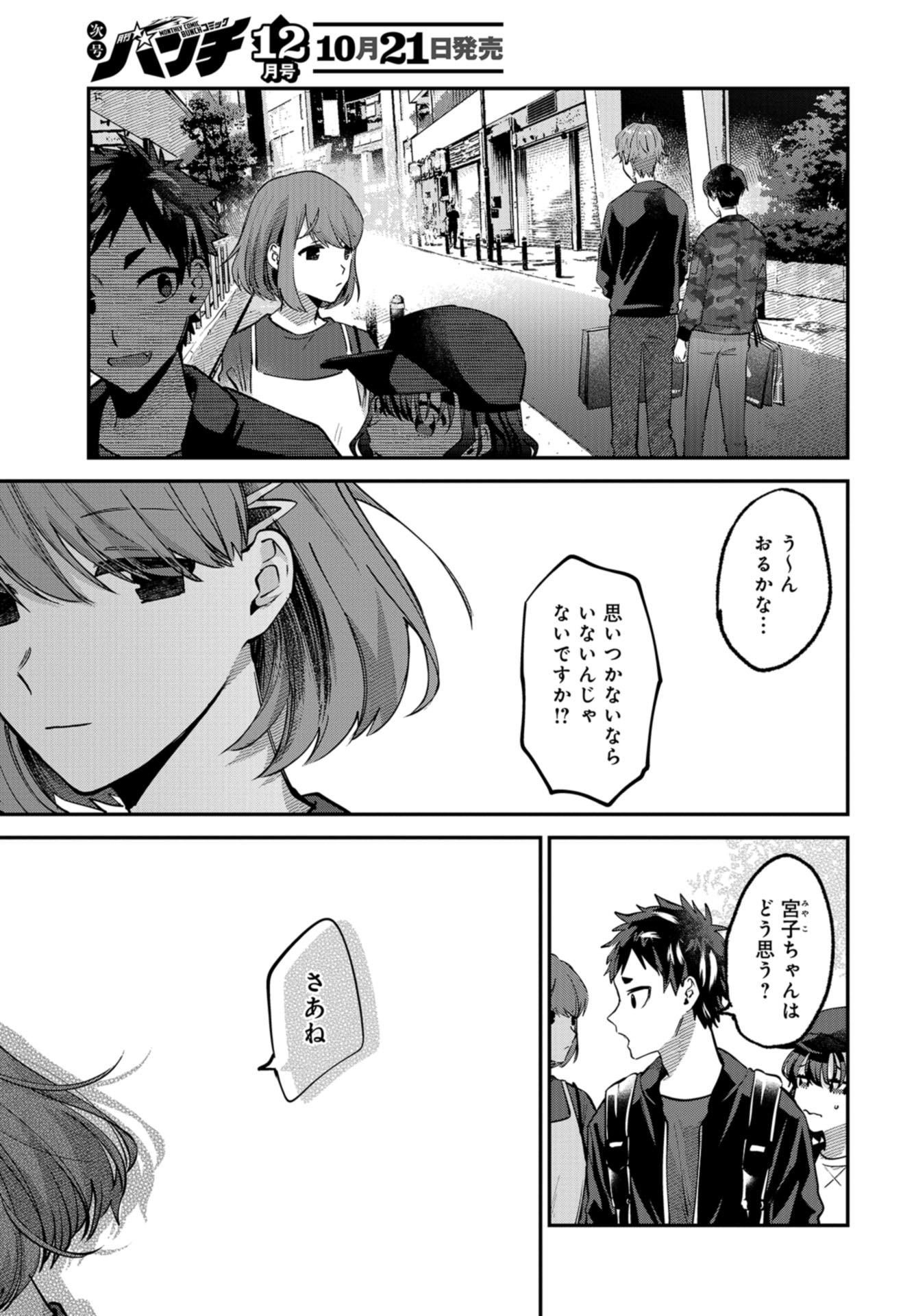 Boku wa Oniichan no Koto ga Suki desu. Chapter 12 page 31 - nihonkuni.com