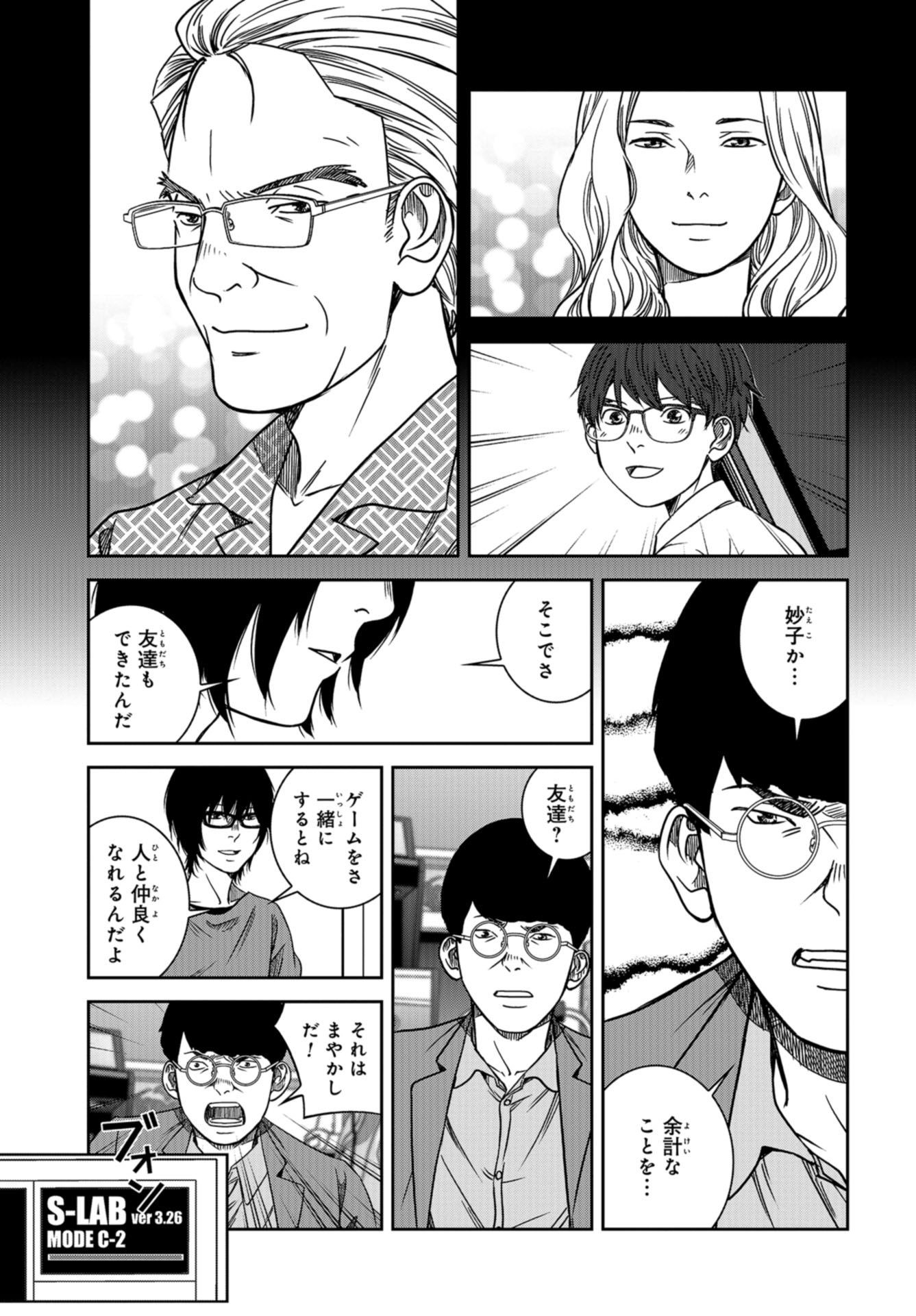 Tokyo Toy BoxES Chap 37 - Pic 9