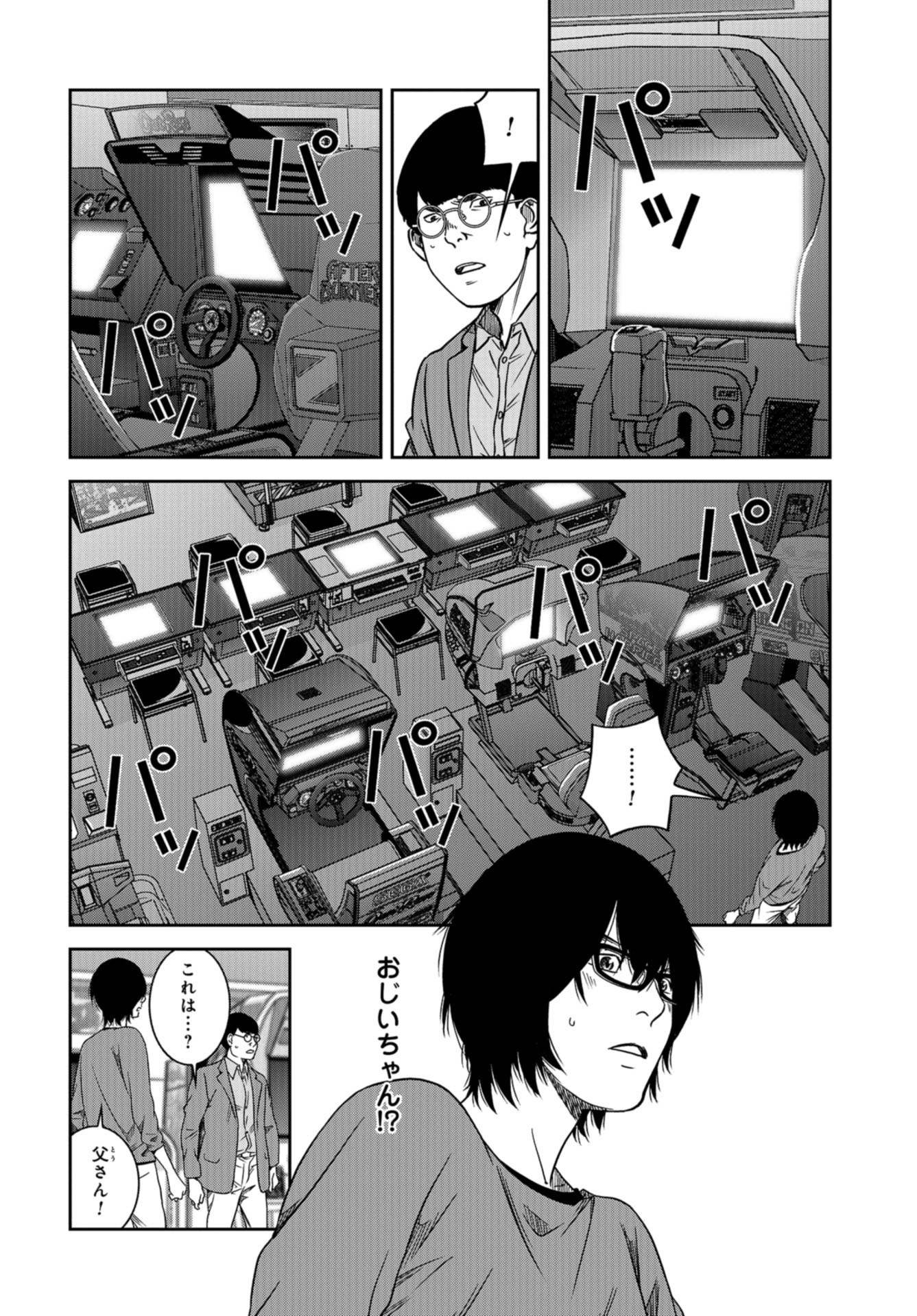 Tokyo Toy BoxES Chap 37 - Pic 10