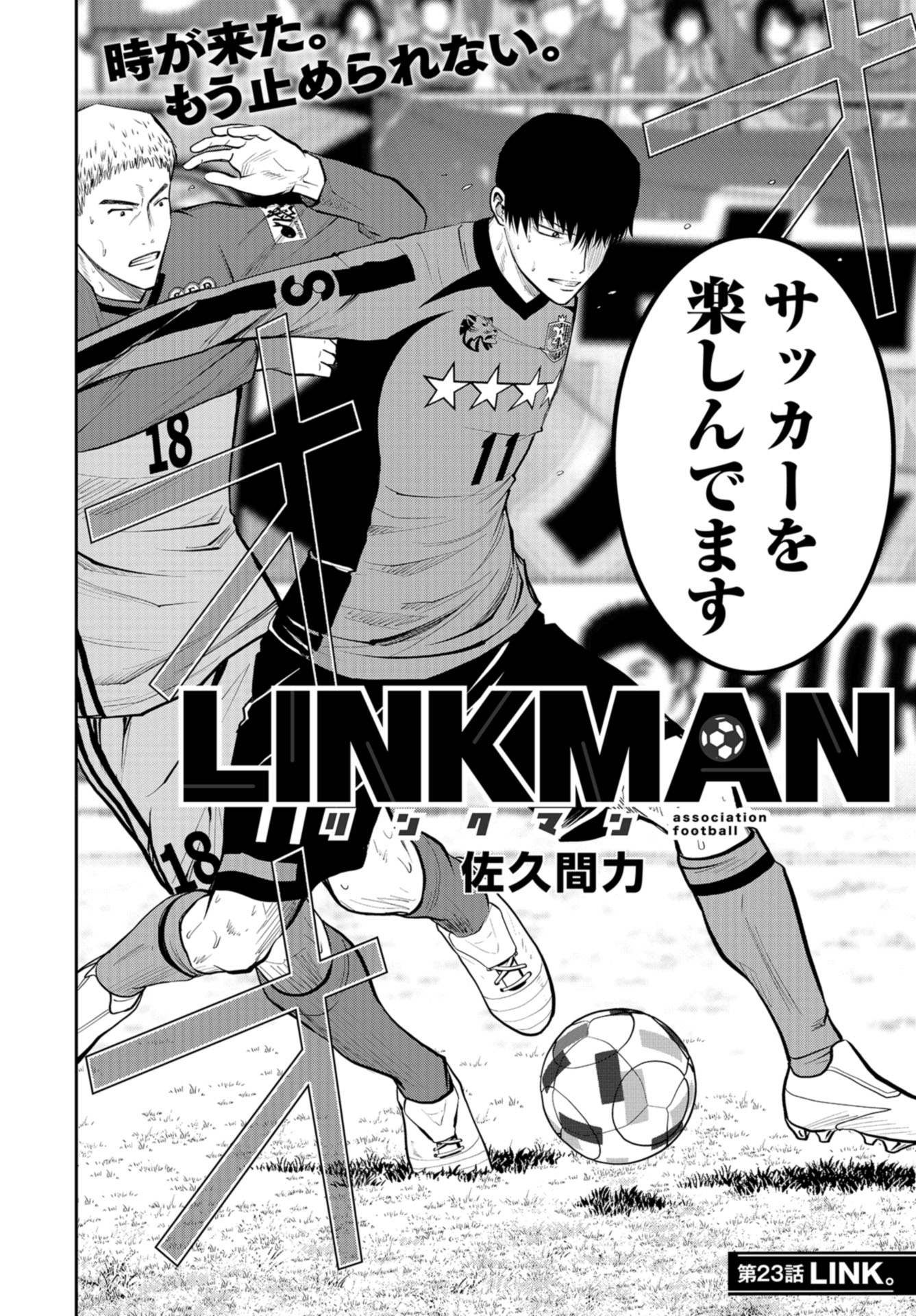 Linkman Chap 23 - Pic 2