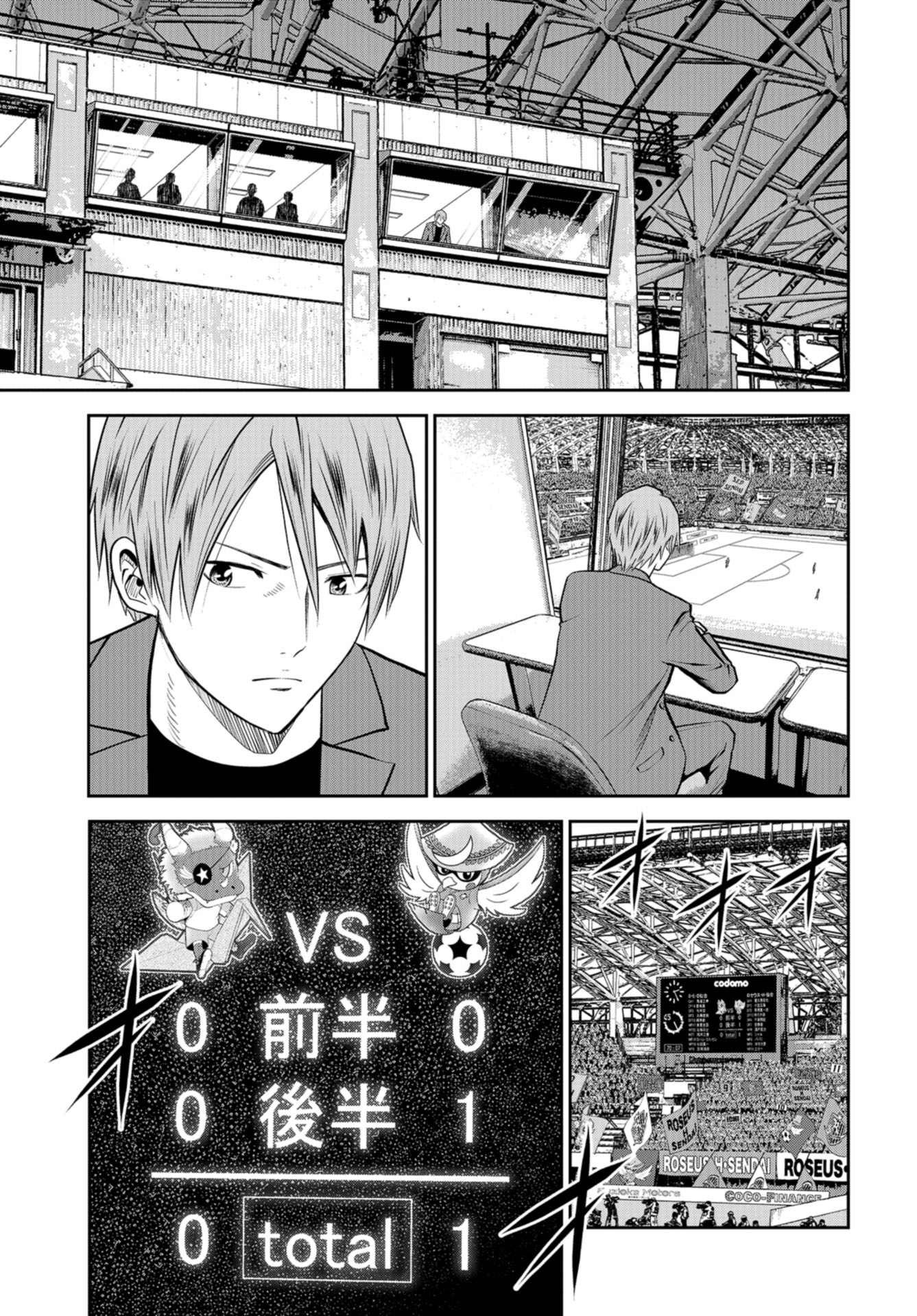 Linkman Chap 23 - Pic 3