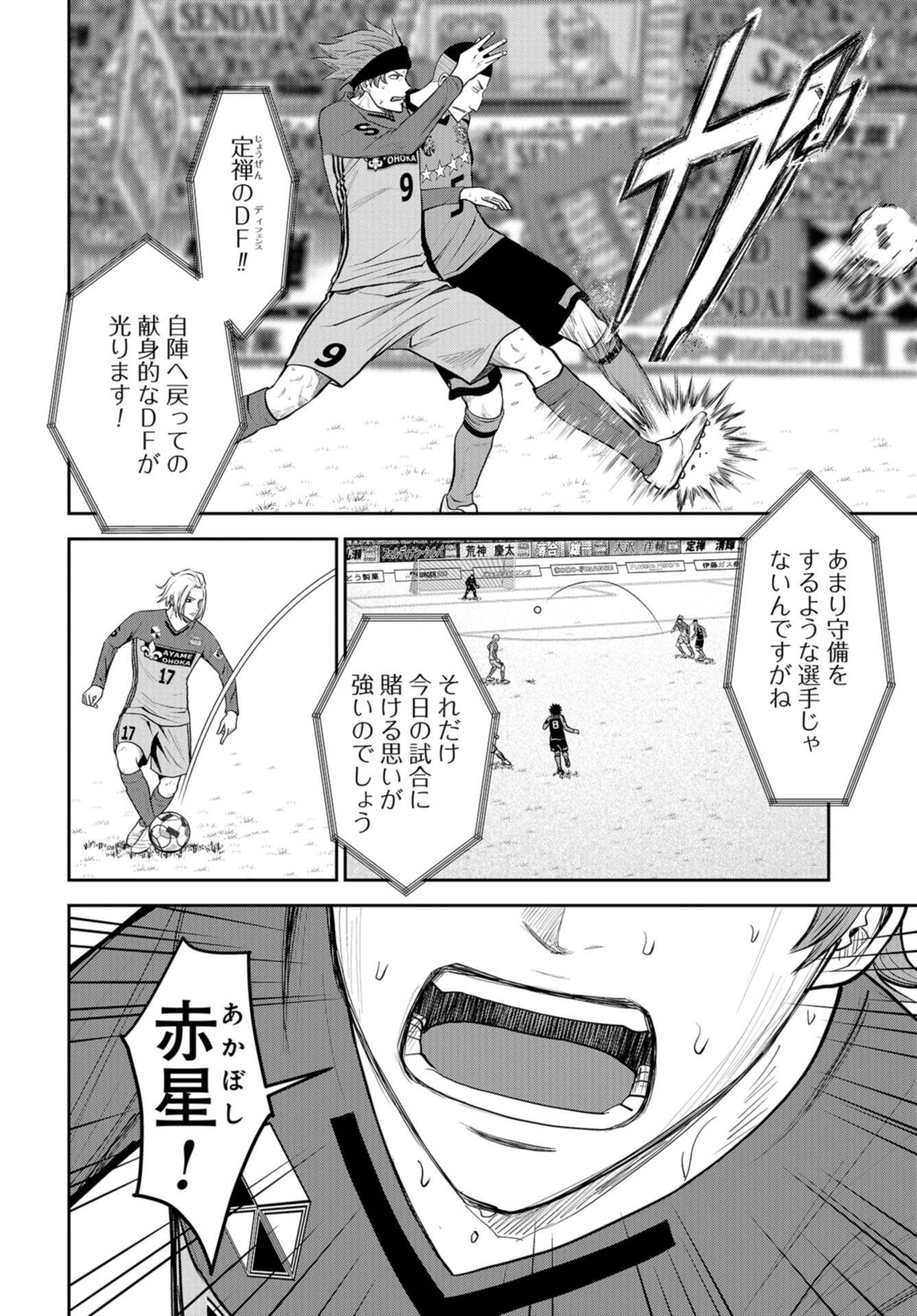 Linkman Chap 23 - Pic 6