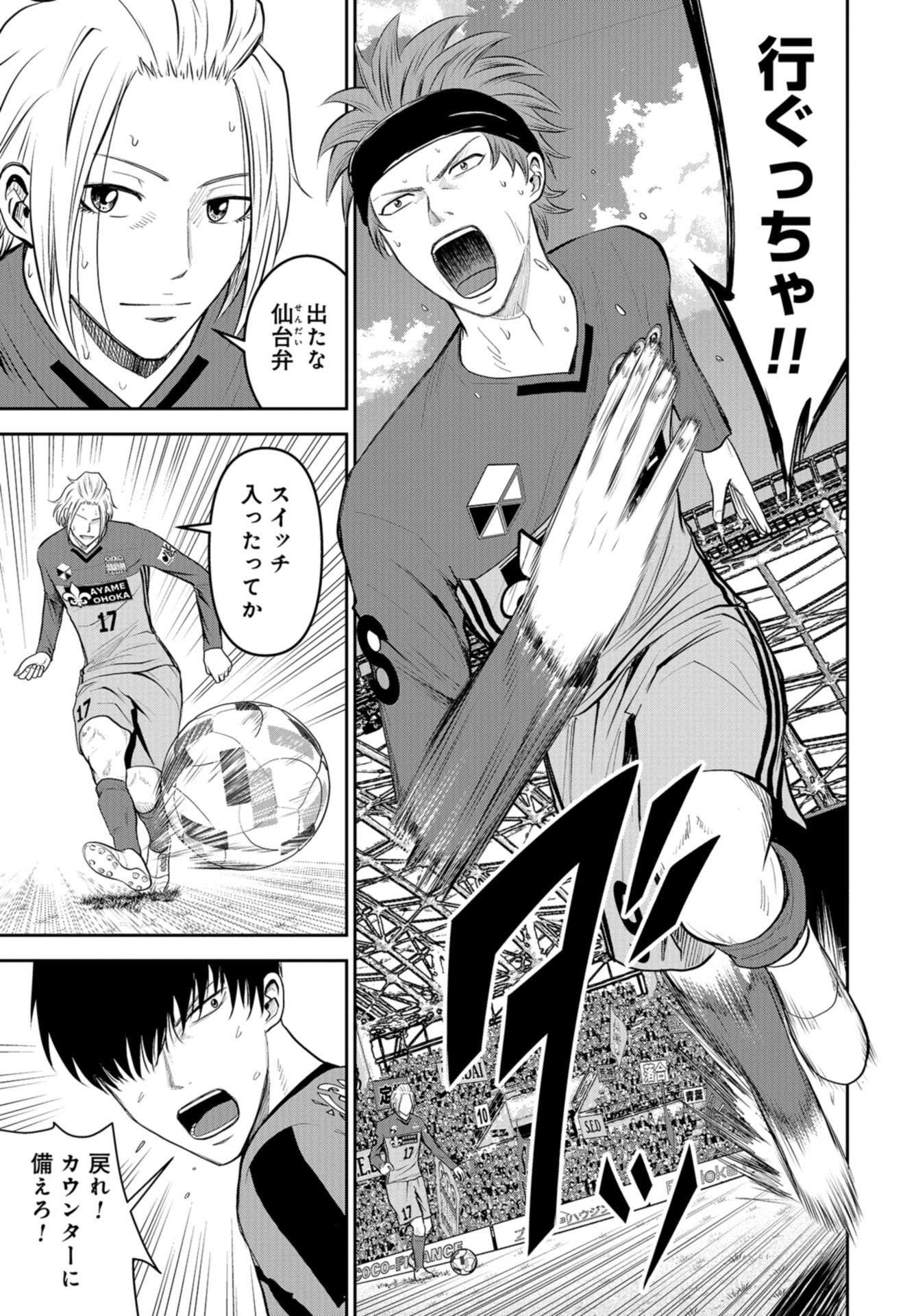 Lunatic Circus Chap 20 - Pic 1