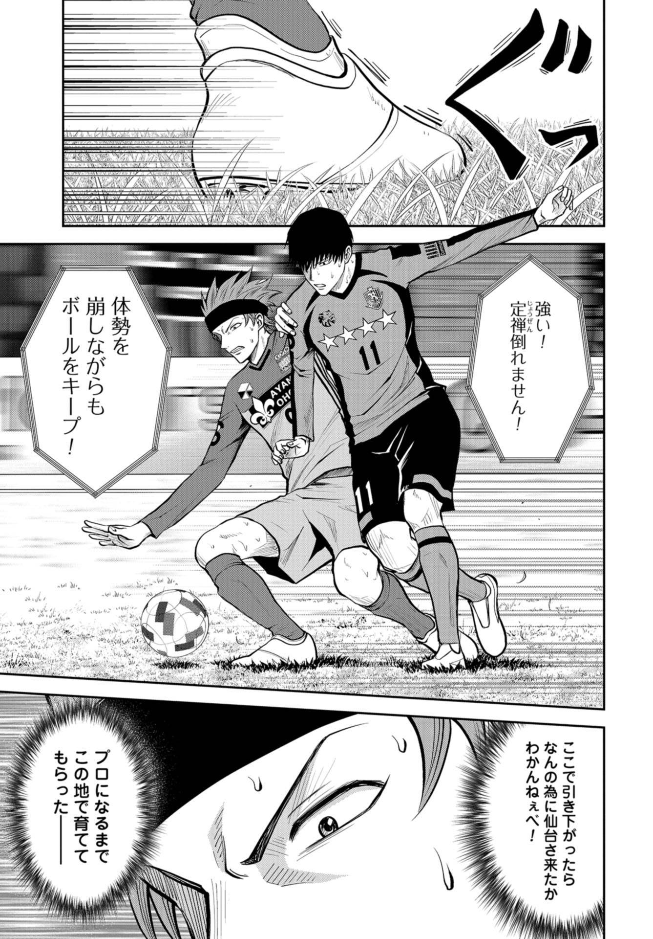 Lunatic Circus Chap 20 - Pic 3