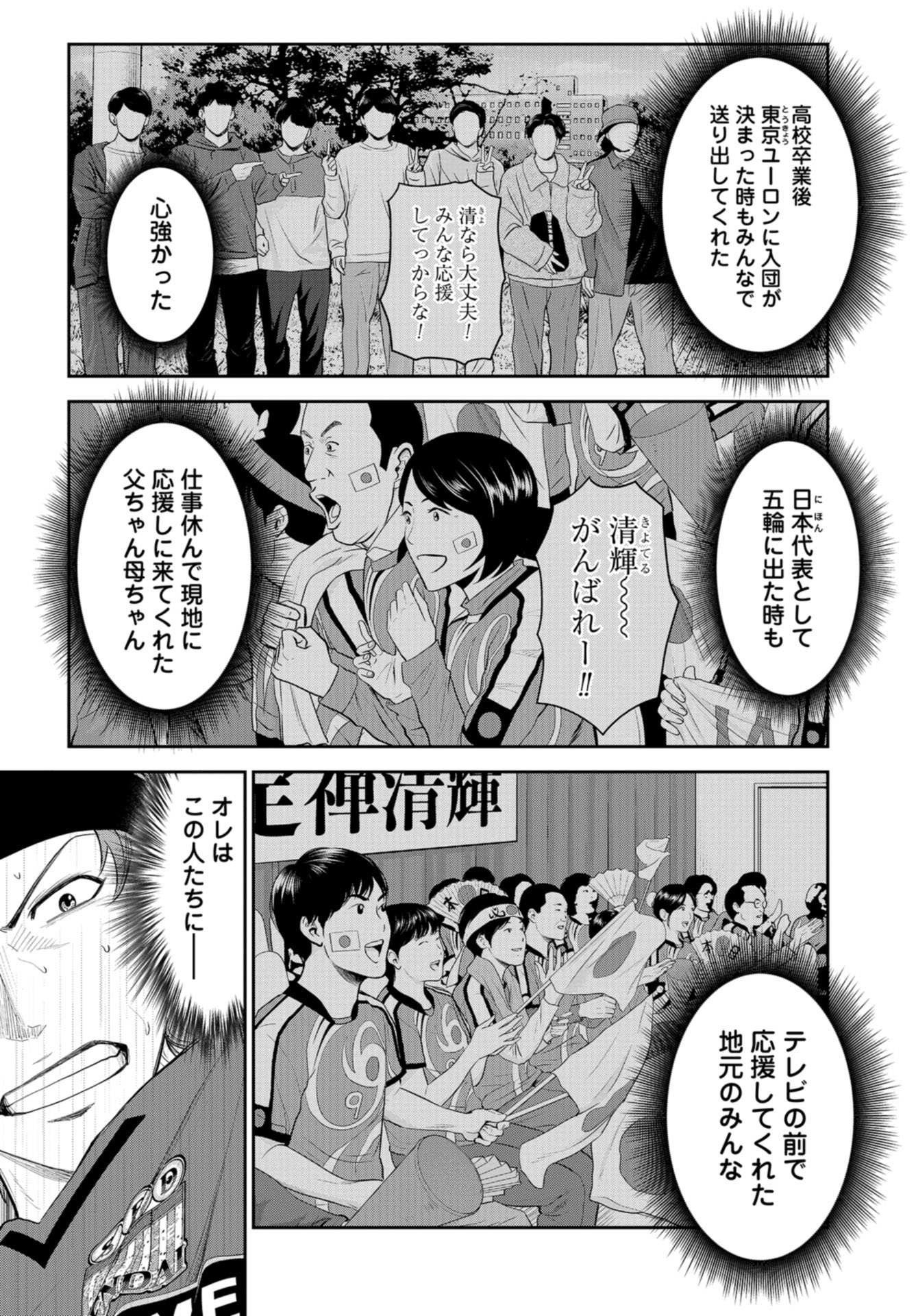 Lunatic Circus Chap 20 - Pic 4