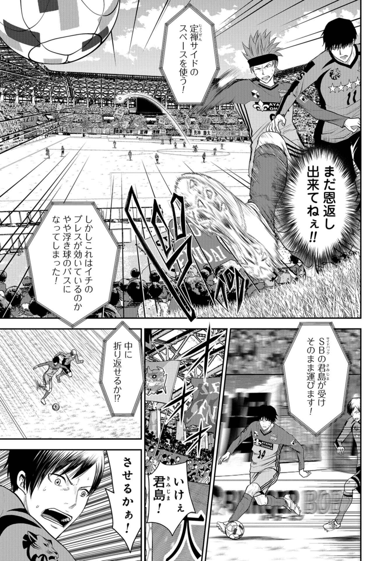 Lunatic Circus Chap 20 - Pic 5