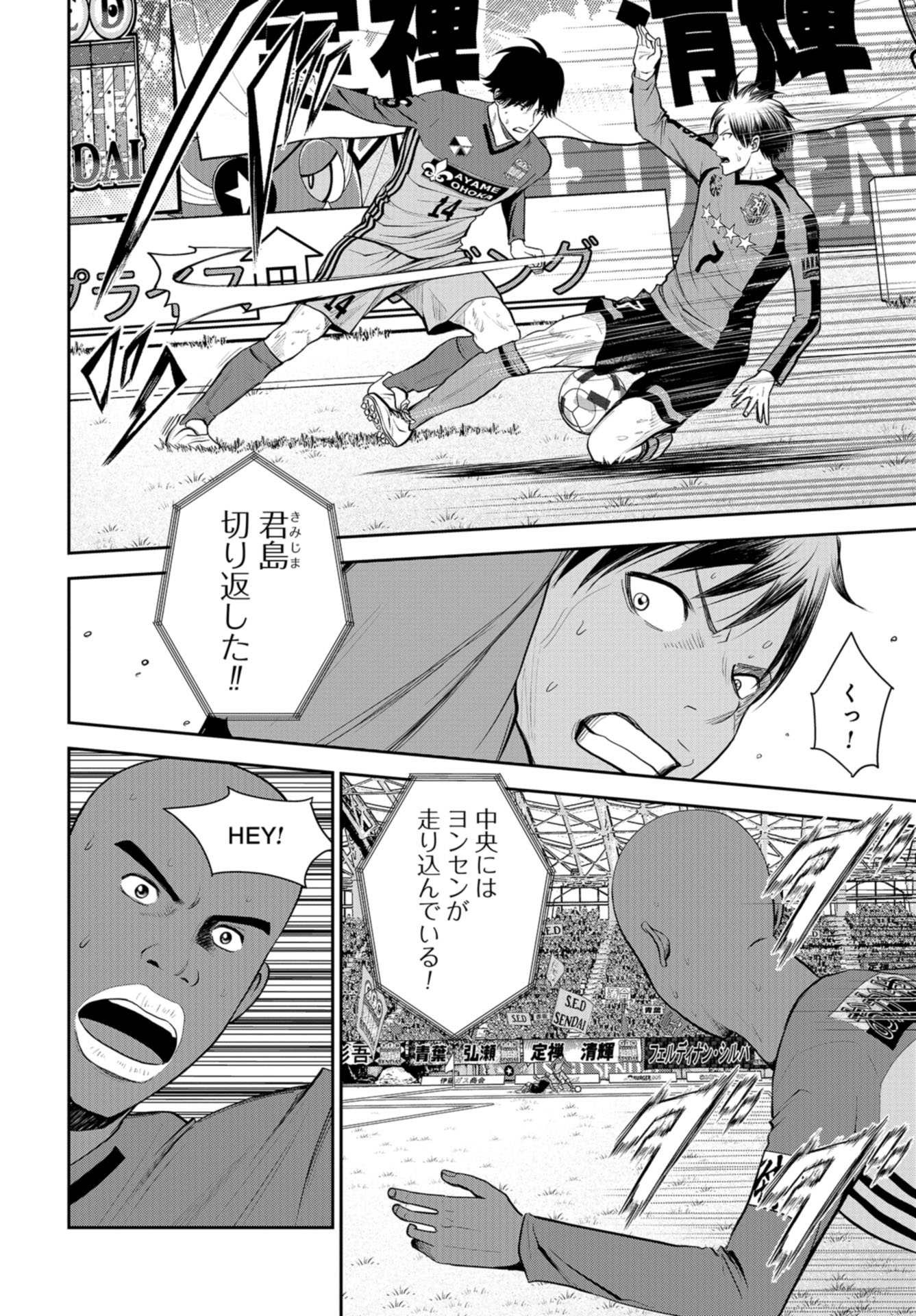 Linkman Chap 23 - Pic 12
