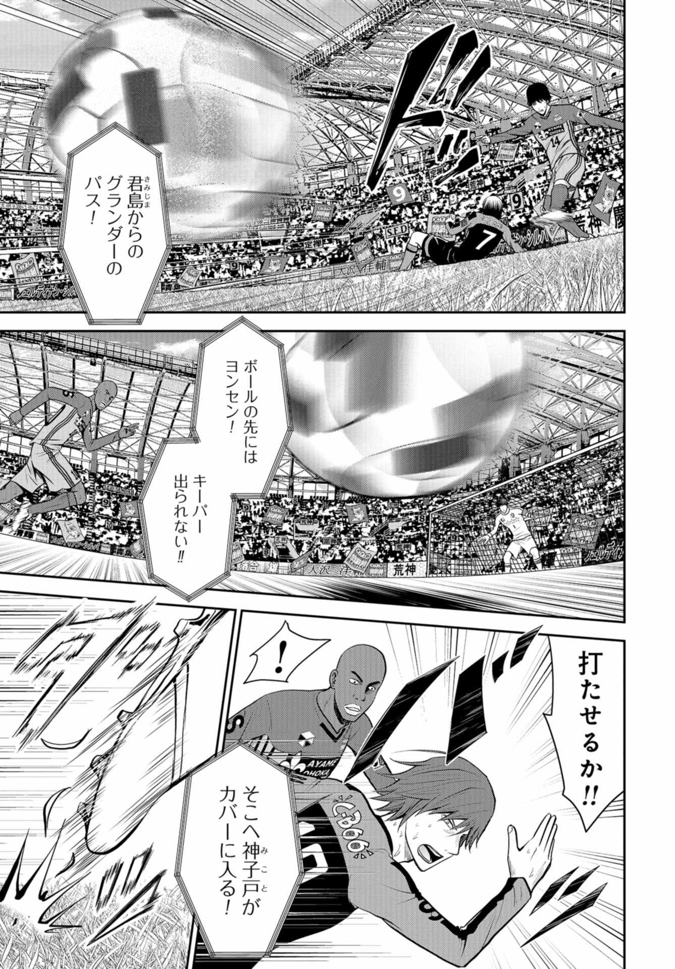 Lunatic Circus Chap 20 - Pic 7