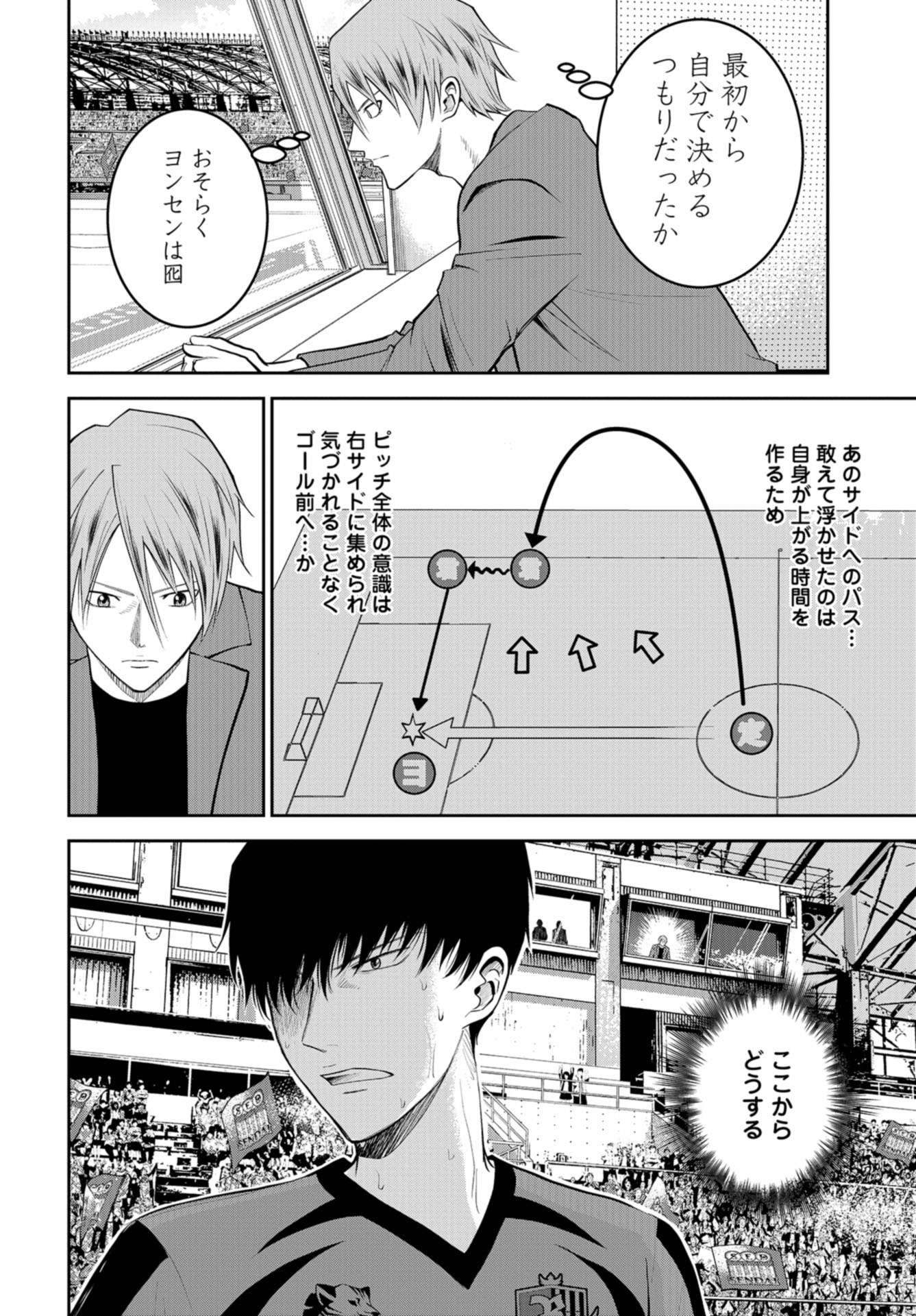Lunatic Circus Chap 20 - Pic 12