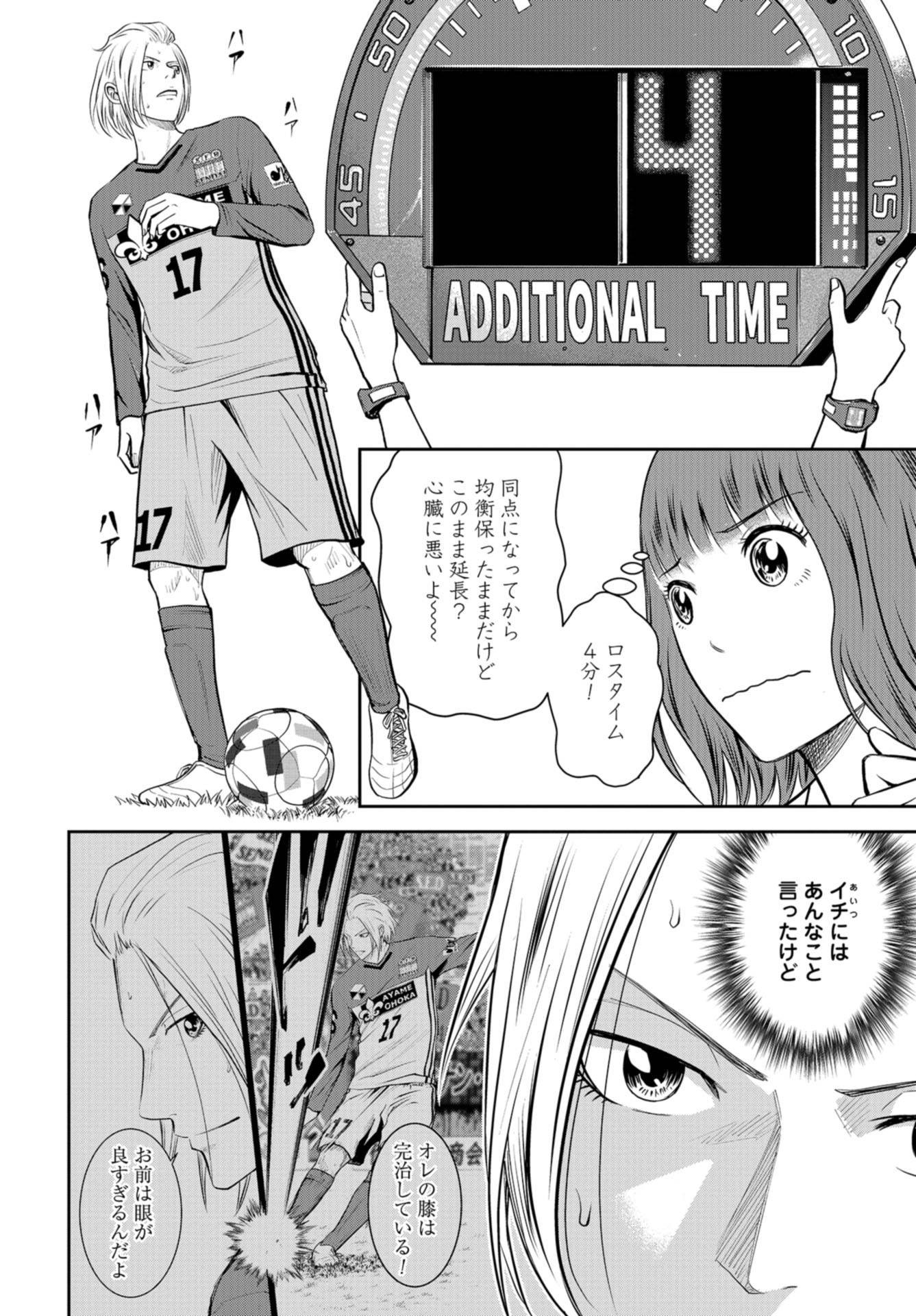 Lunatic Circus Chap 20 - Pic 14