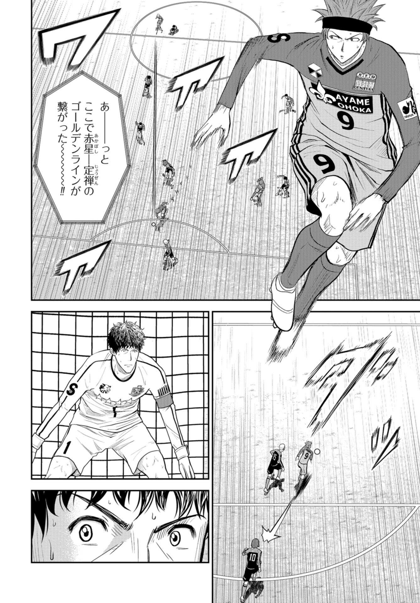 Lunatic Circus Chap 20 - Pic 16
