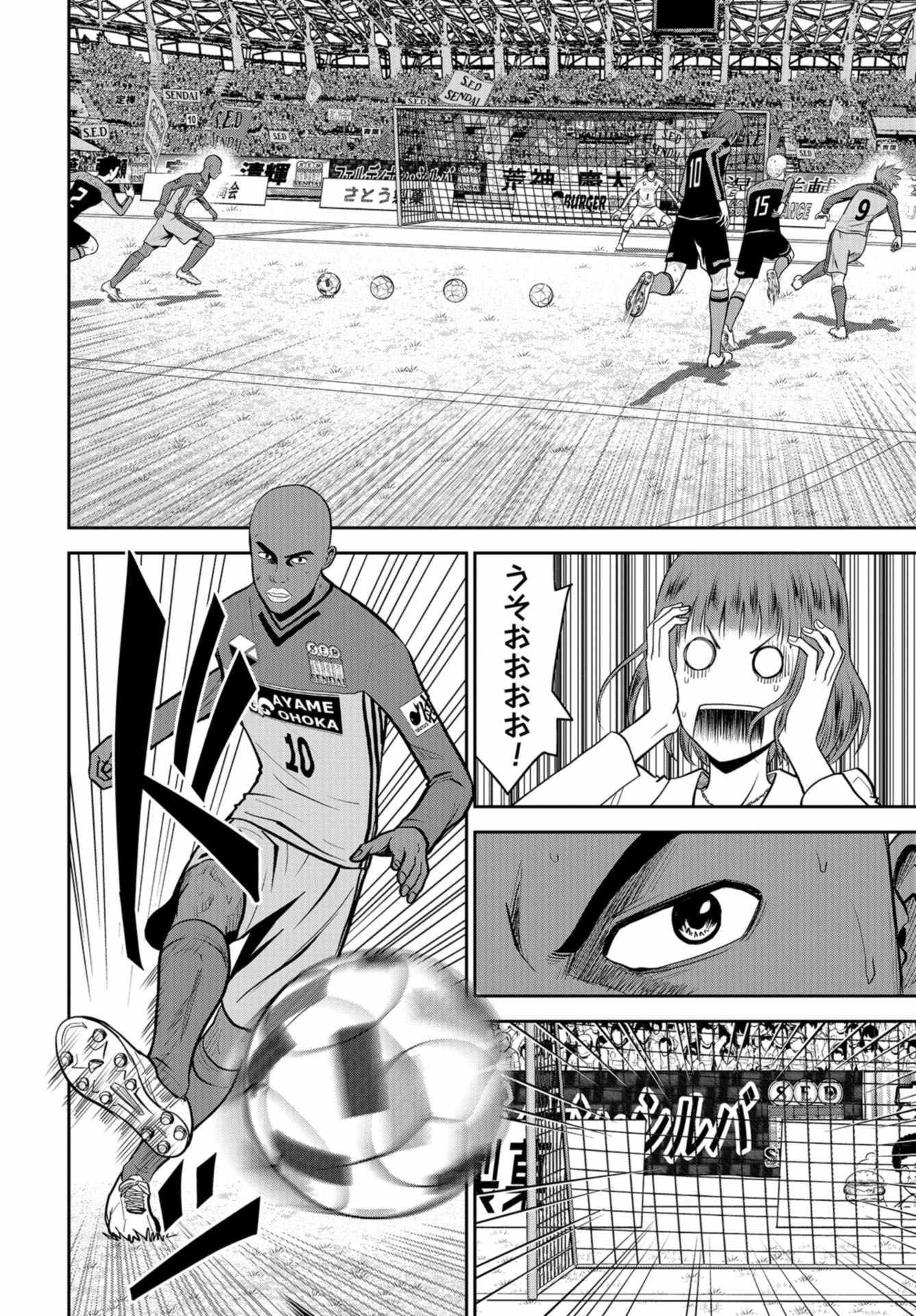 Linkman Chap 23 - Pic 24