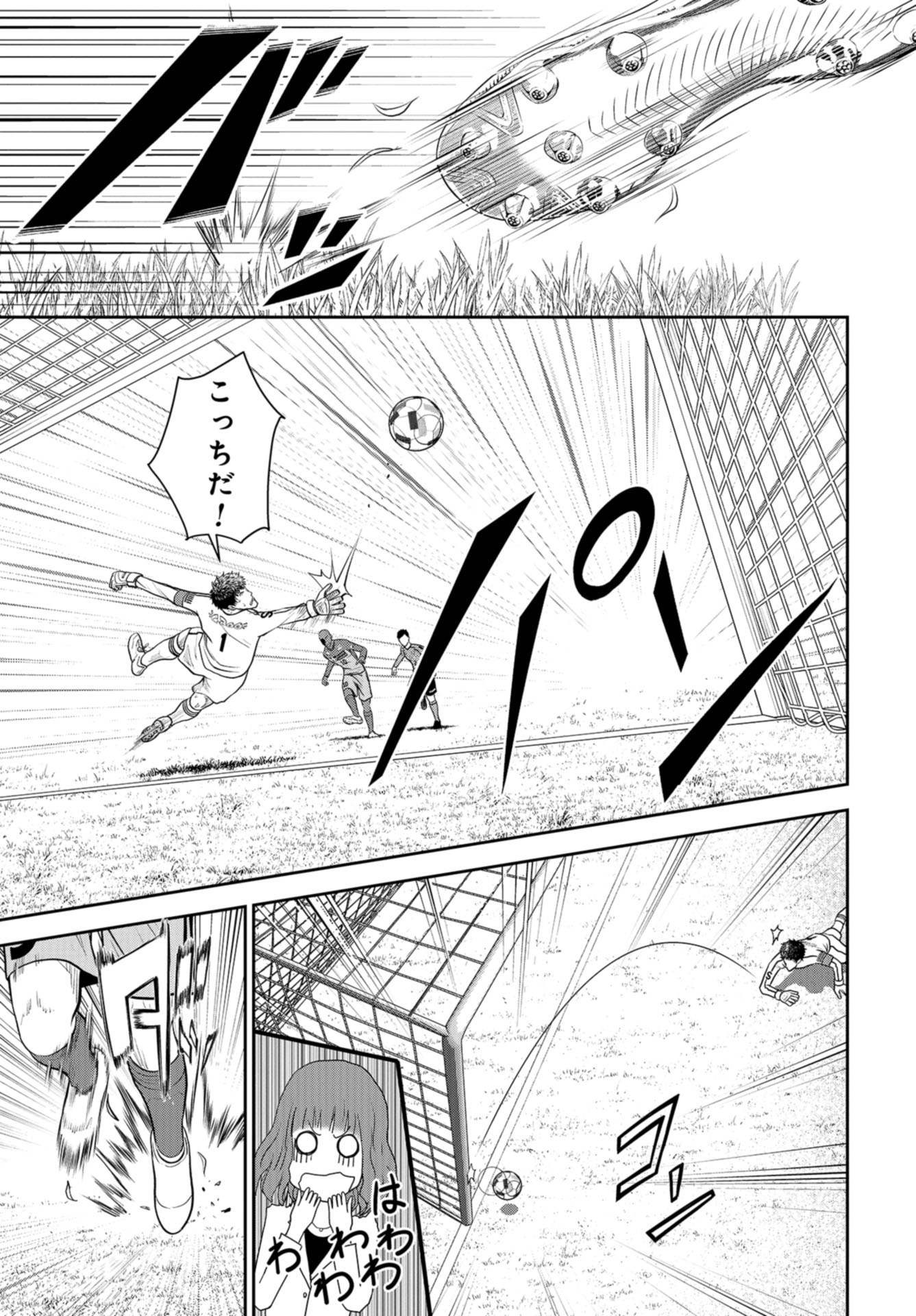Linkman Chap 23 - Pic 25