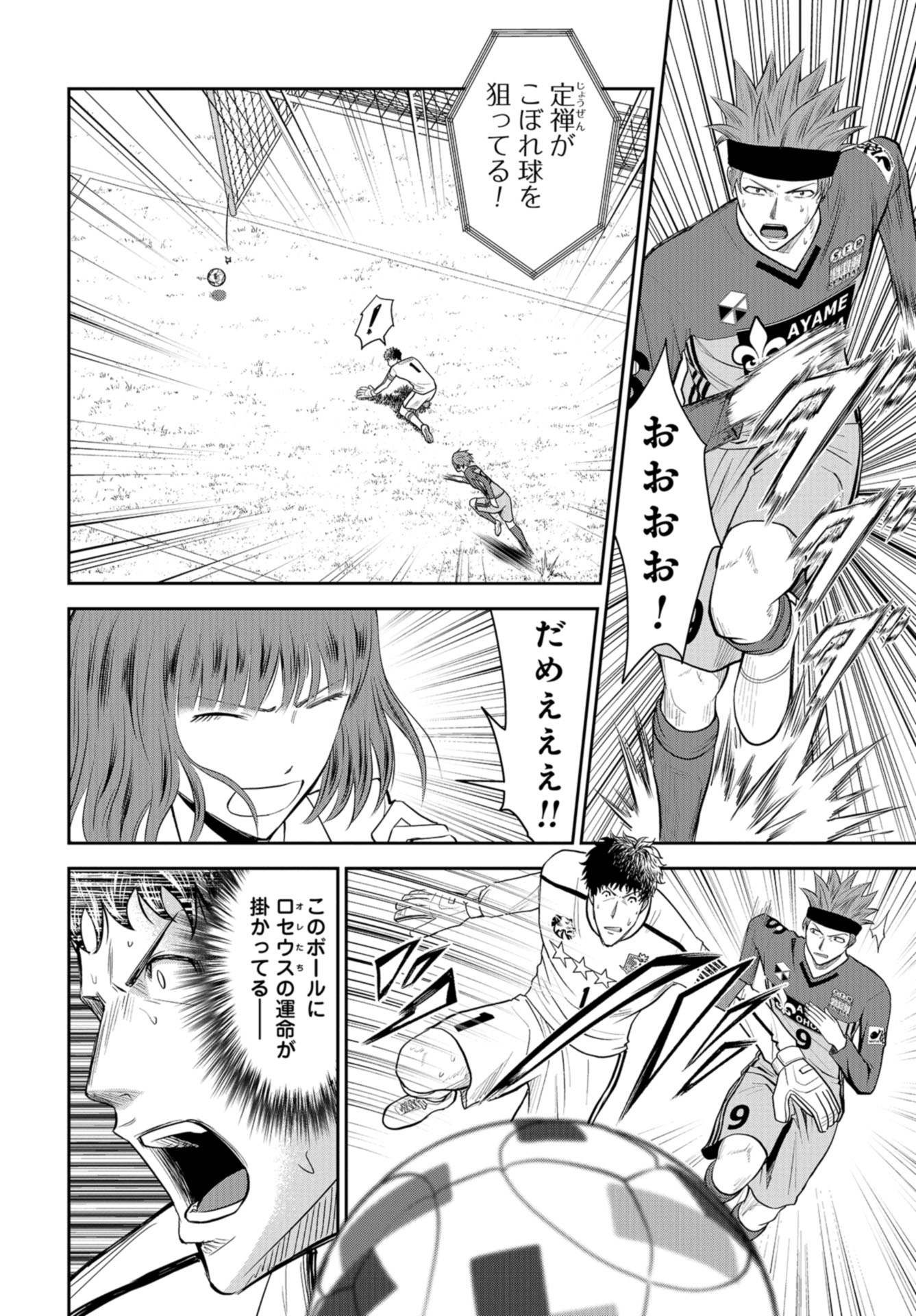 Lunatic Circus Chap 20 - Pic 20