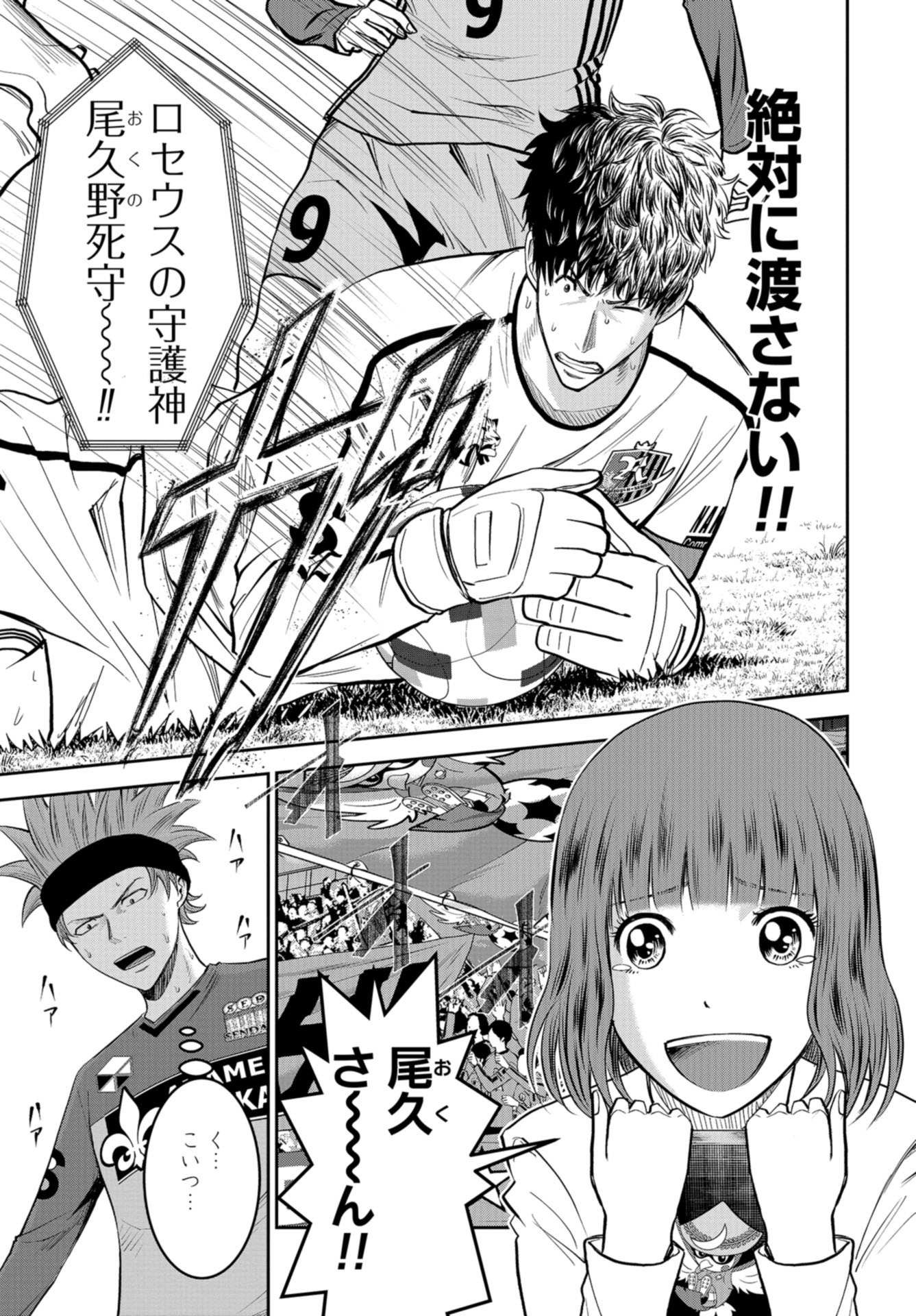 Lunatic Circus Chap 20 - Pic 21