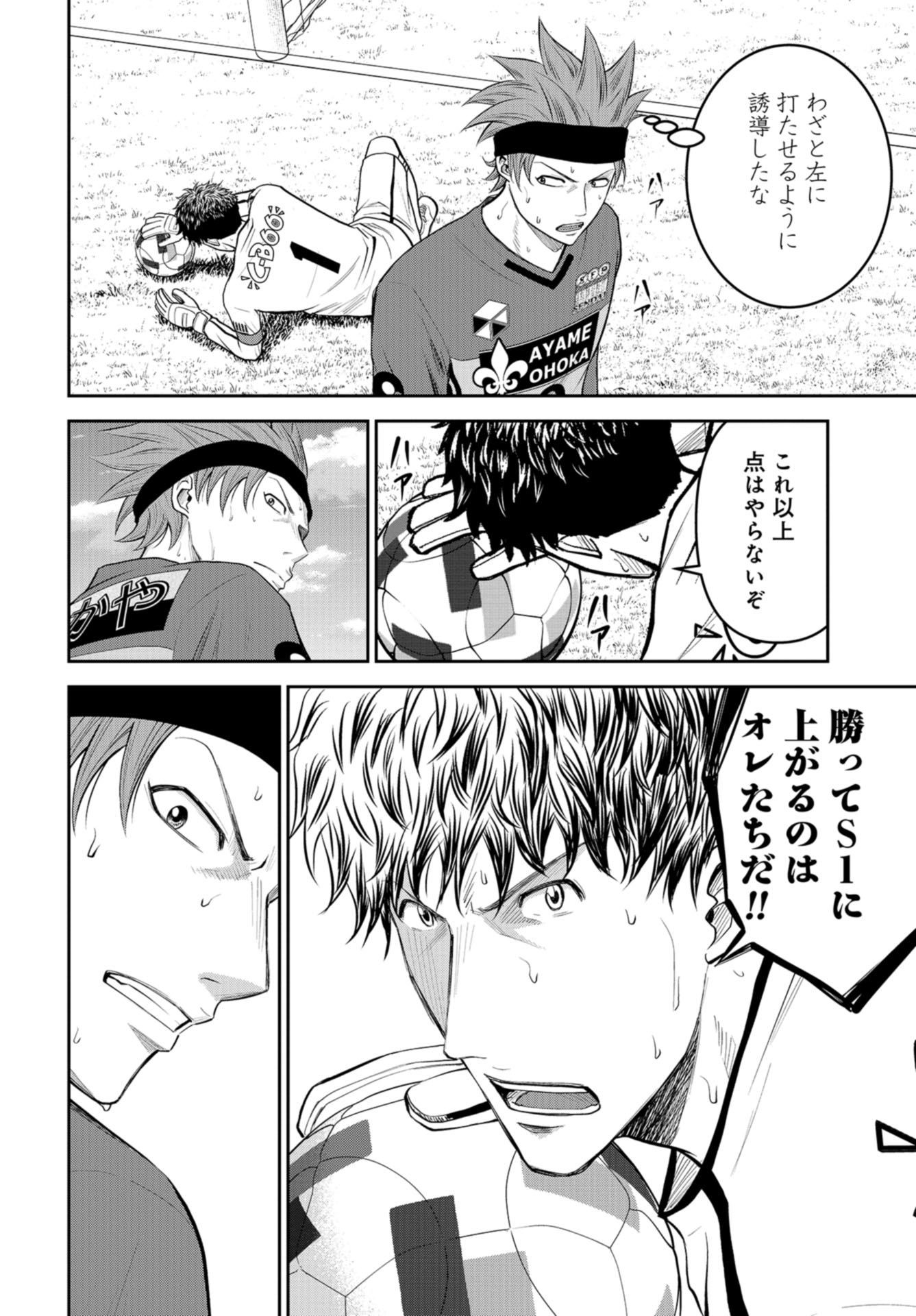 Lunatic Circus Chap 20 - Pic 22