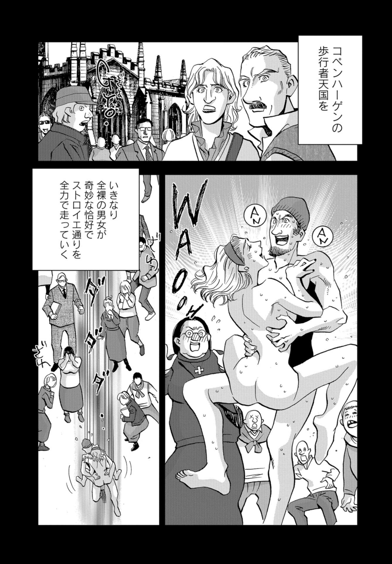 Toru Muranishi : The Naked Director Chap 16 - Pic 5