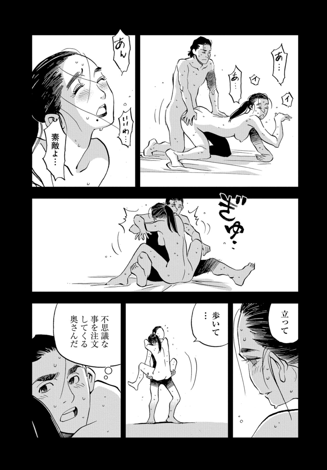 Toru Muranishi : The Naked Director Chap 16 - Pic 9