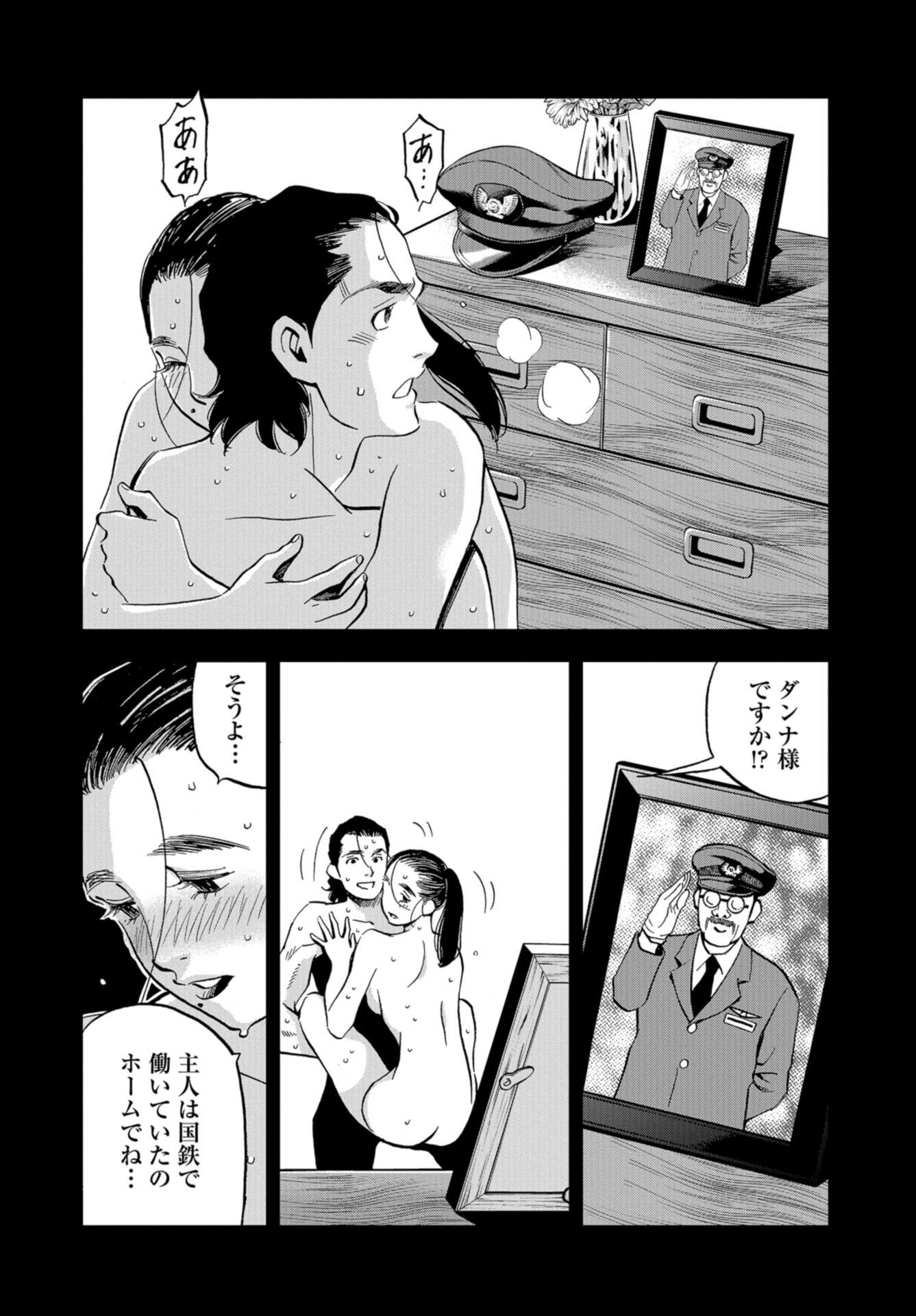 Toru Muranishi : The Naked Director Chap 16 - Pic 10
