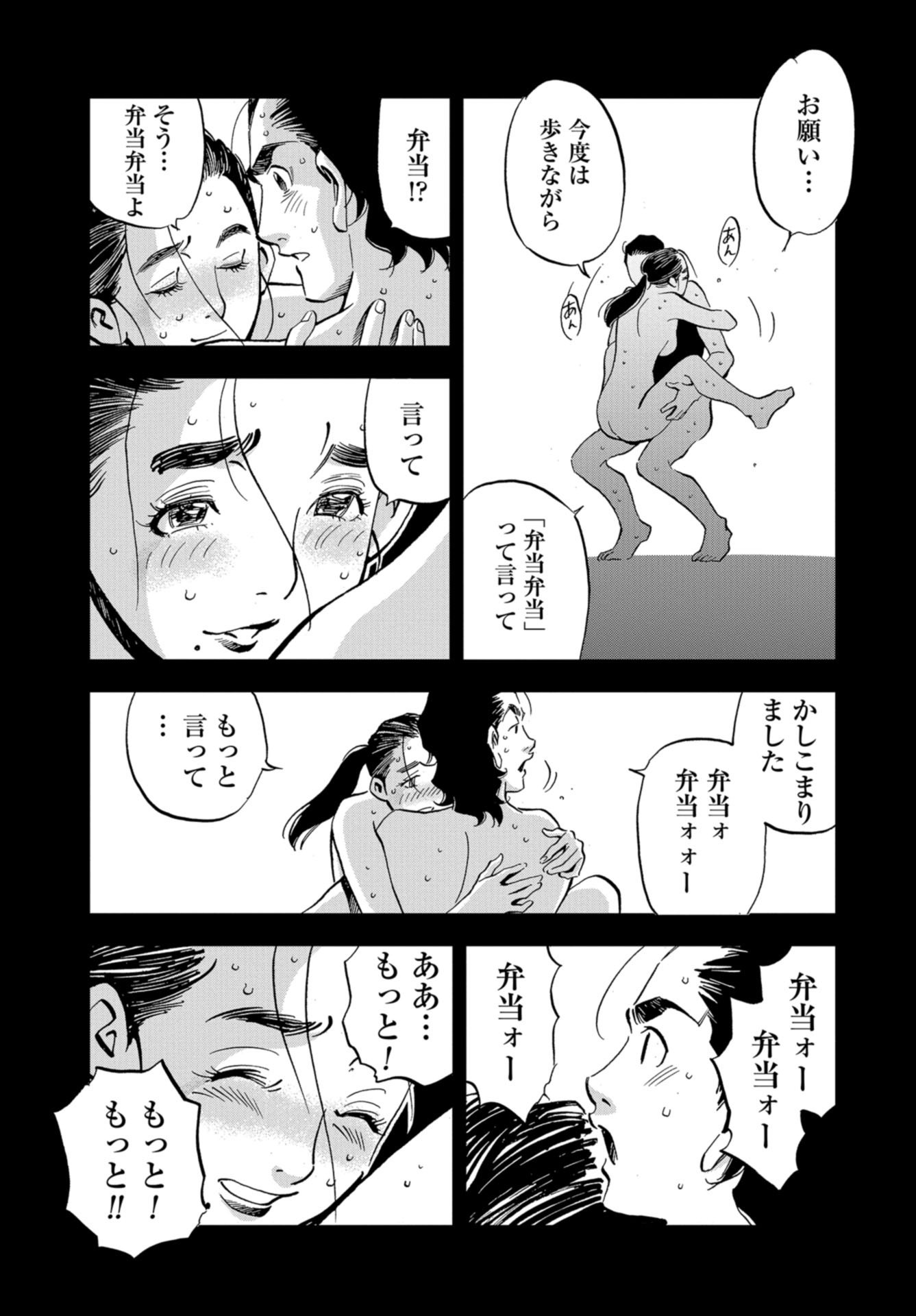 Toru Muranishi : The Naked Director Chap 16 - Pic 11