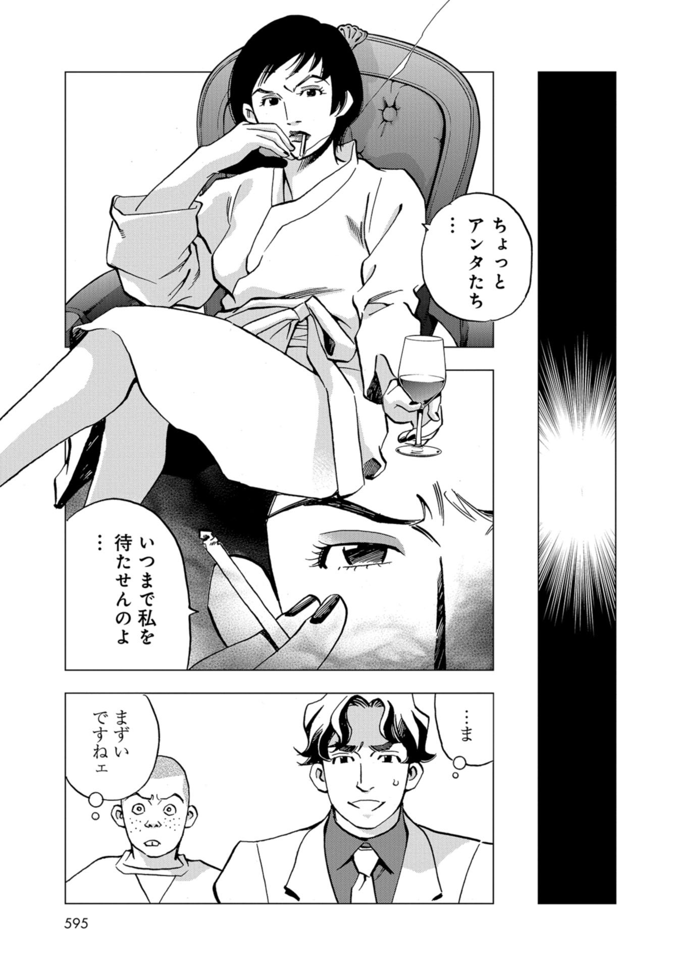 Toru Muranishi : The Naked Director Chap 16 - Pic 19