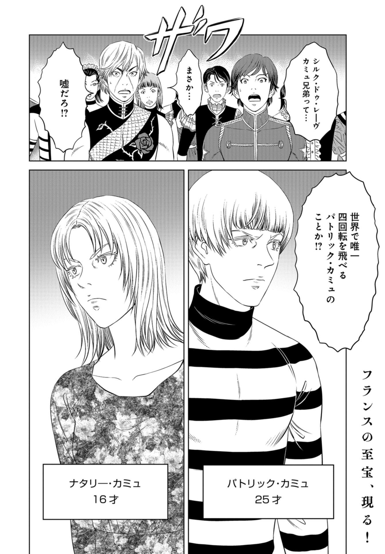 Lunatic Circus Chap 19 - Pic 3