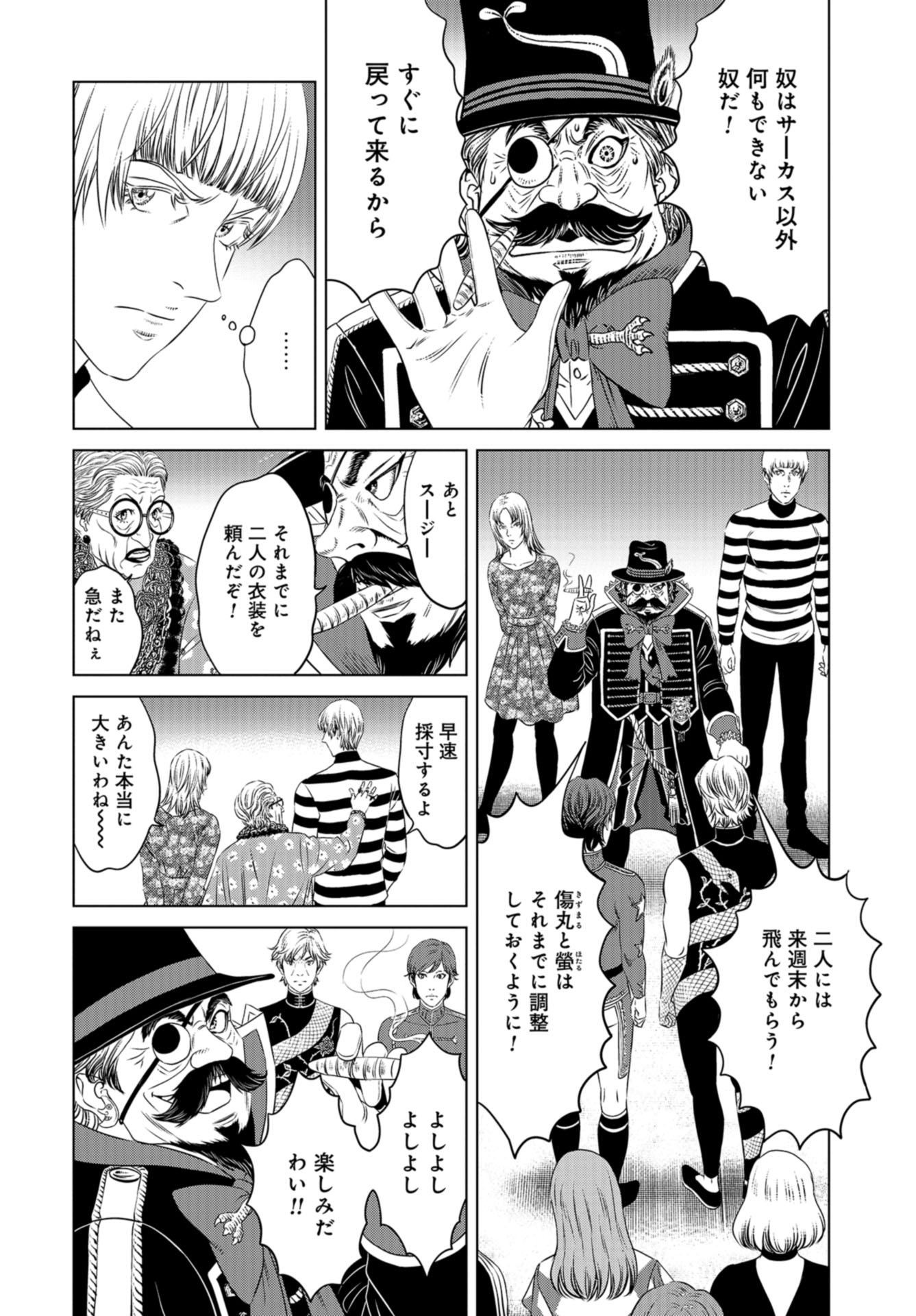Lunatic Circus Chap 19 - Pic 7