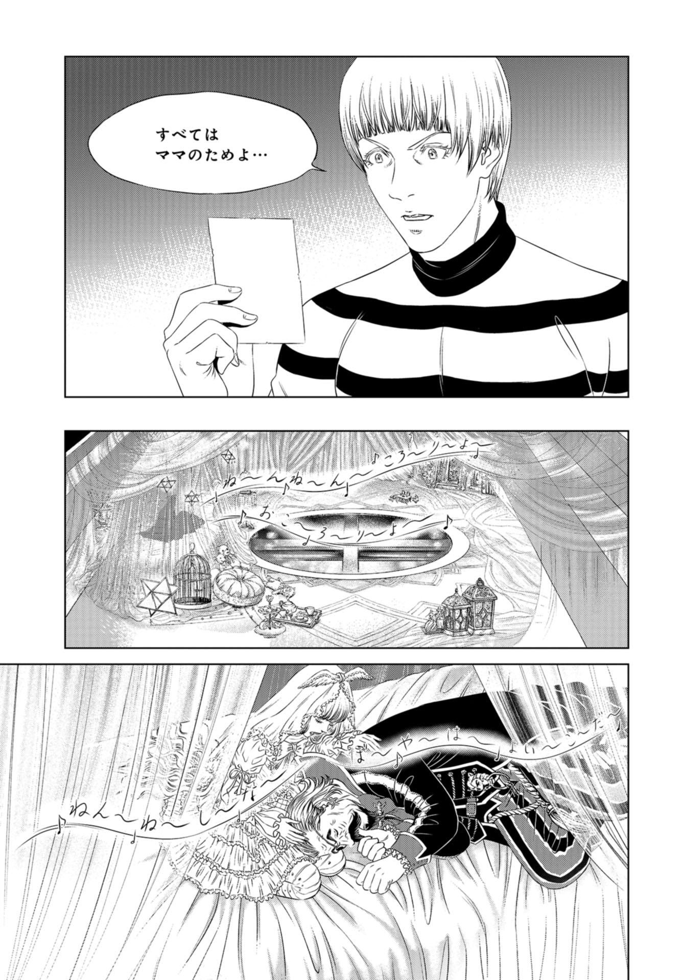 Lunatic Circus Chap 19 - Pic 14