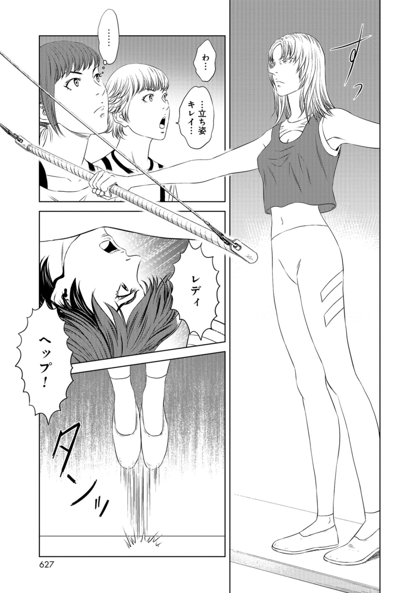 Lunatic Circus Chap 19 - Pic 18