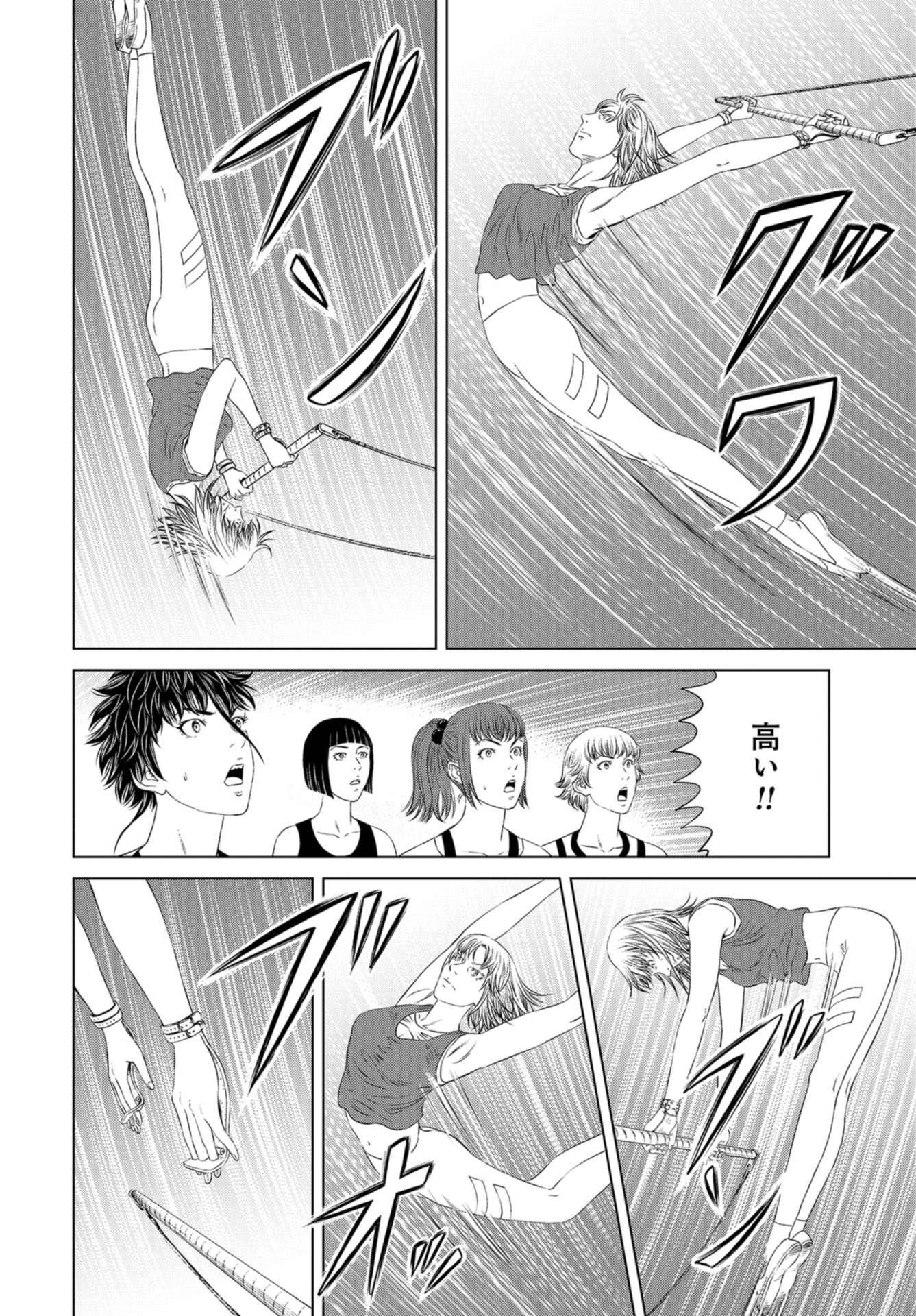 Lunatic Circus Chap 19 - Pic 19