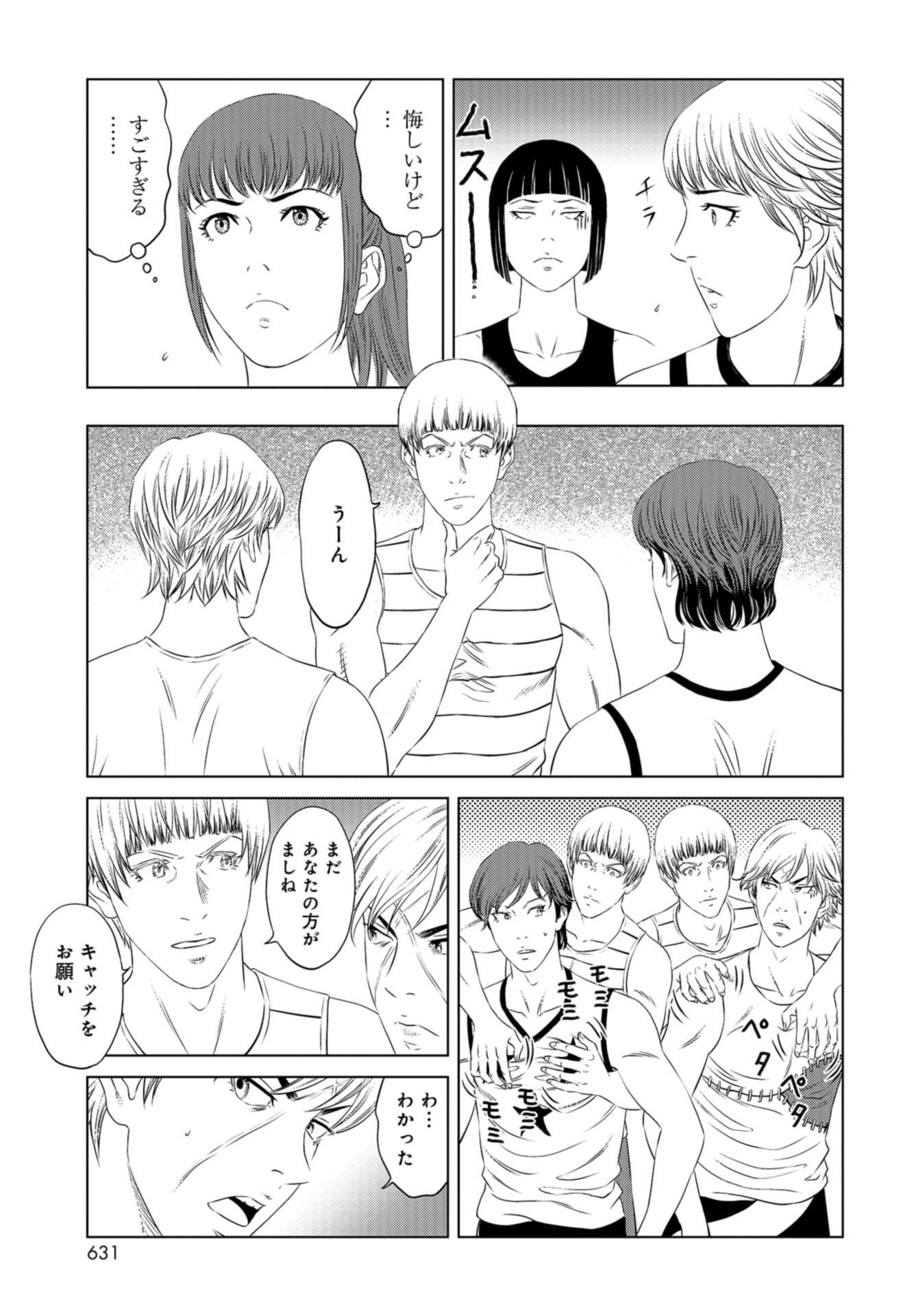 Lunatic Circus Chap 19 - Pic 22