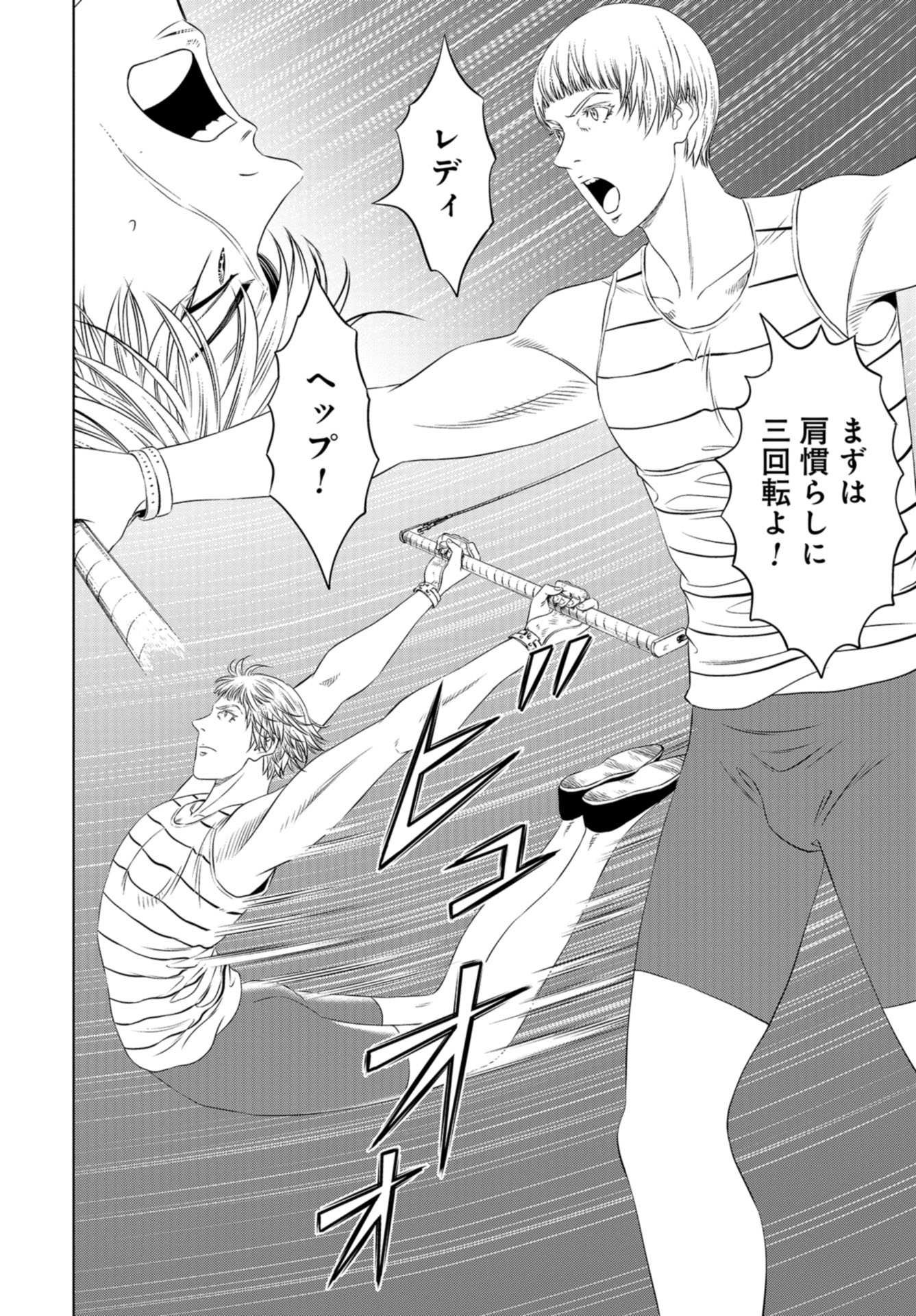 Lunatic Circus Chap 19 - Pic 23