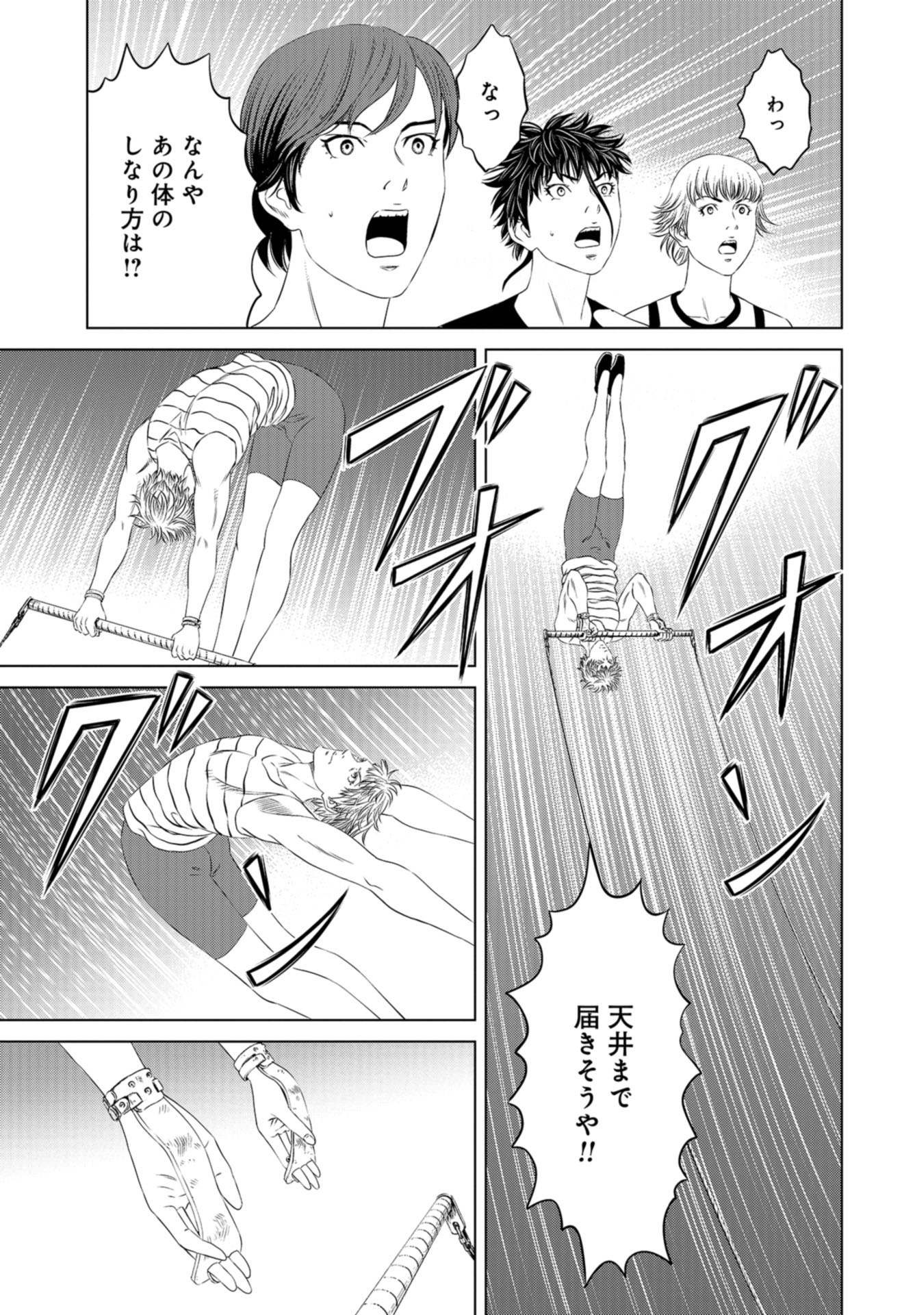 Lunatic Circus Chap 19 - Pic 24